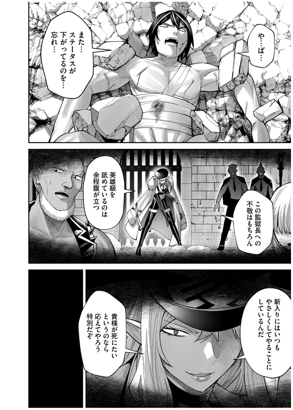 Savage Hero Chap 71 - Next Chap 72