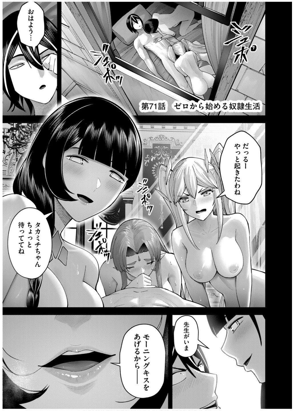 Savage Hero Chap 71 - Next Chap 72