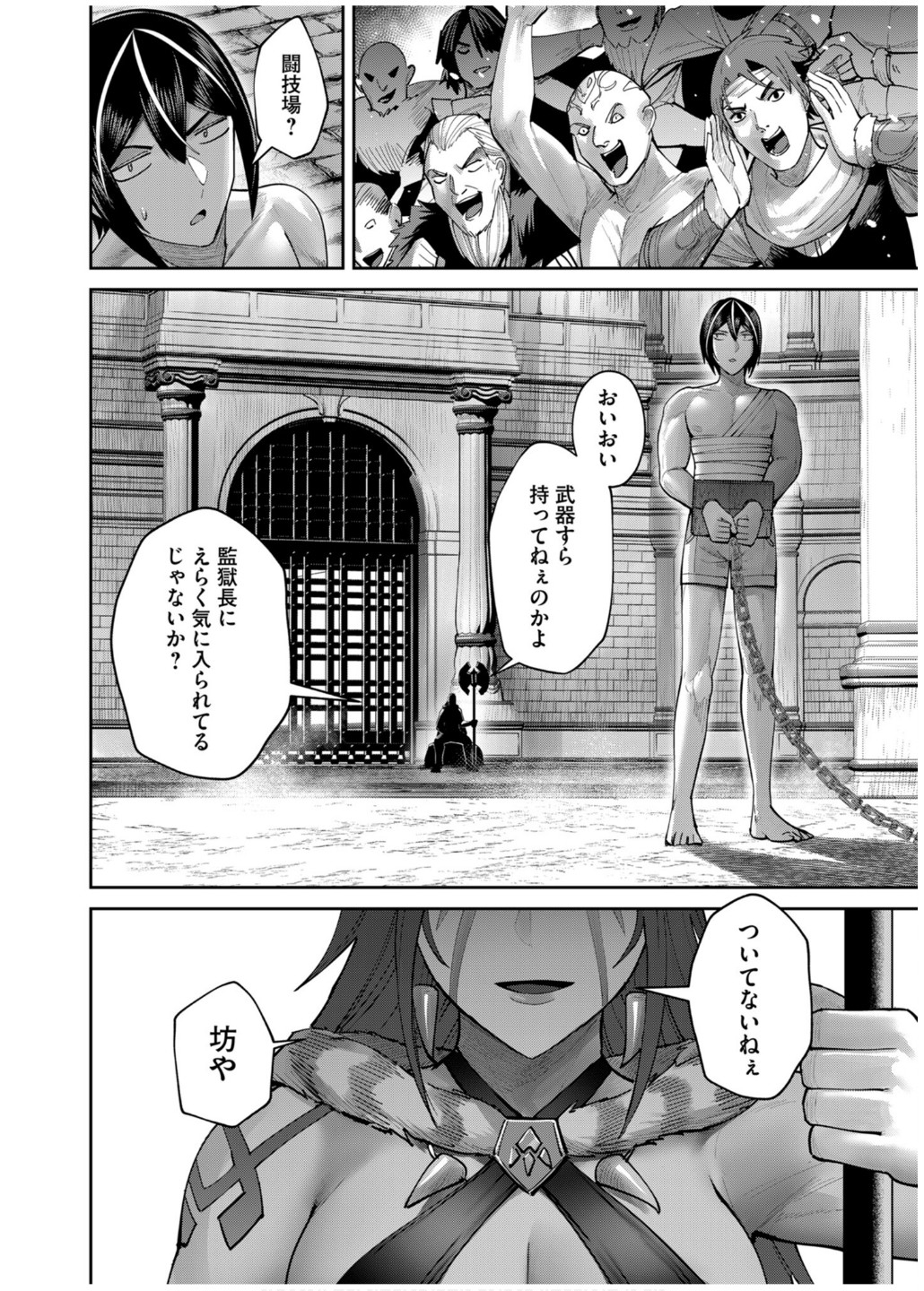 Savage Hero Chap 71 - Next Chap 72