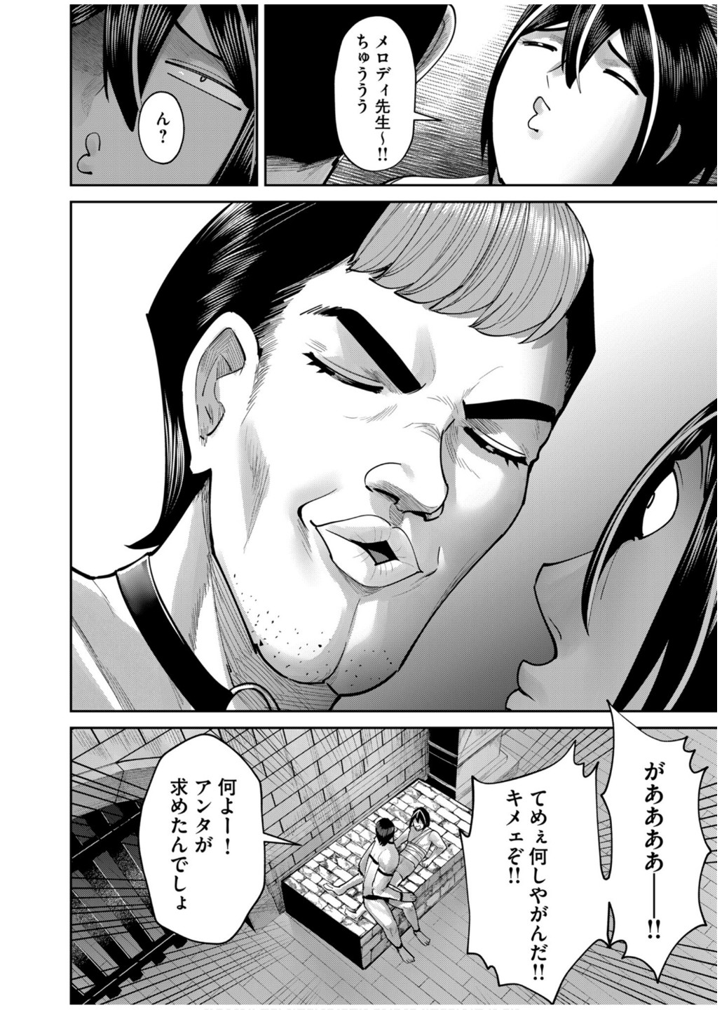 Savage Hero Chap 71 - Next Chap 72