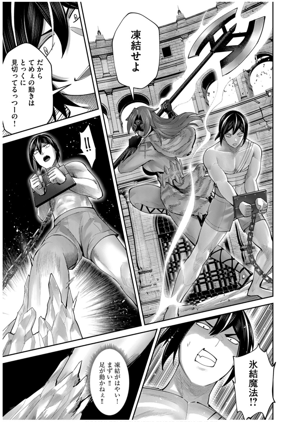 Savage Hero Chap 72 - Next Chap 73