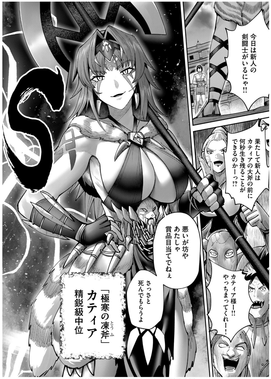 Savage Hero Chap 72 - Next Chap 73