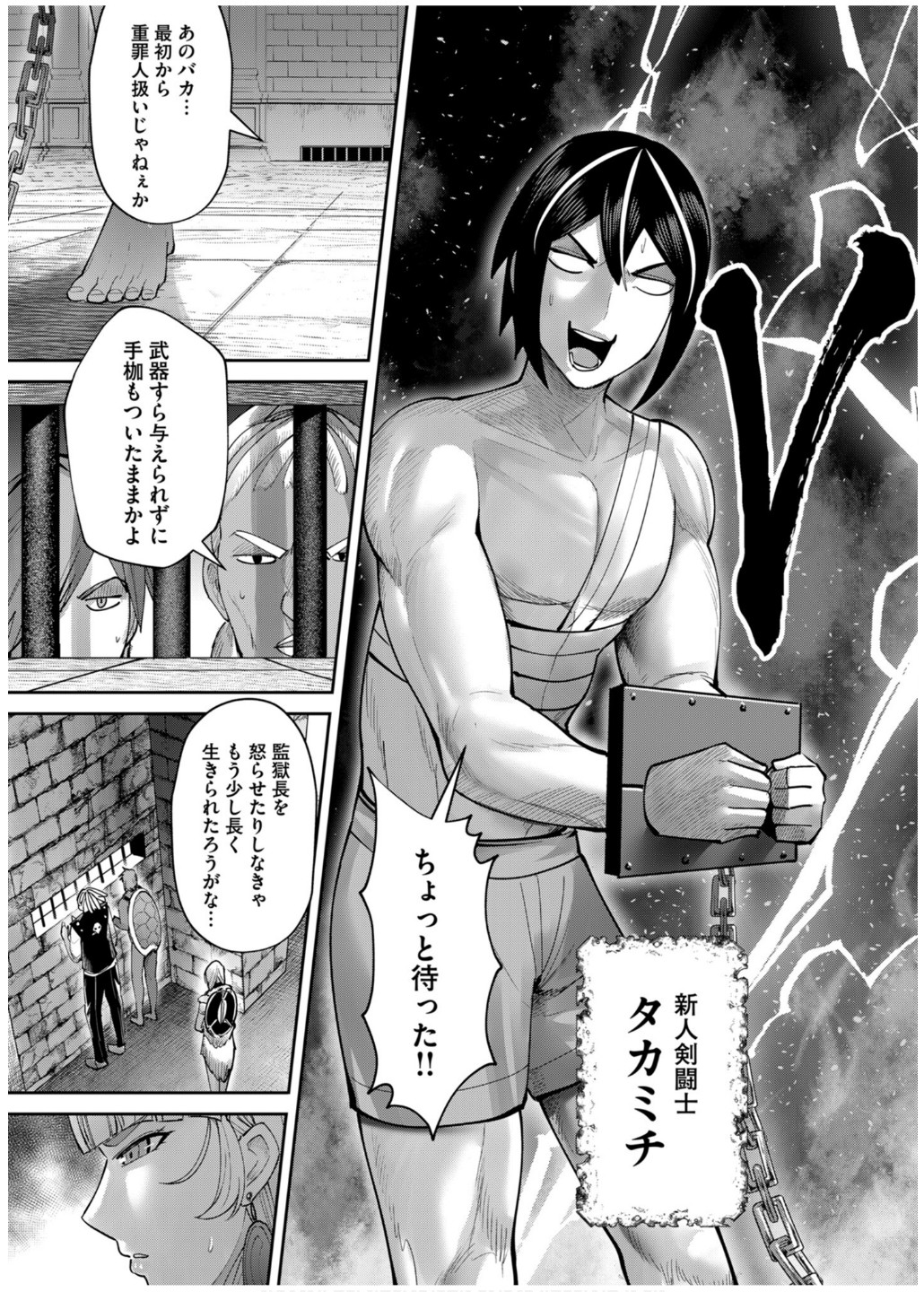 Savage Hero Chap 72 - Next Chap 73