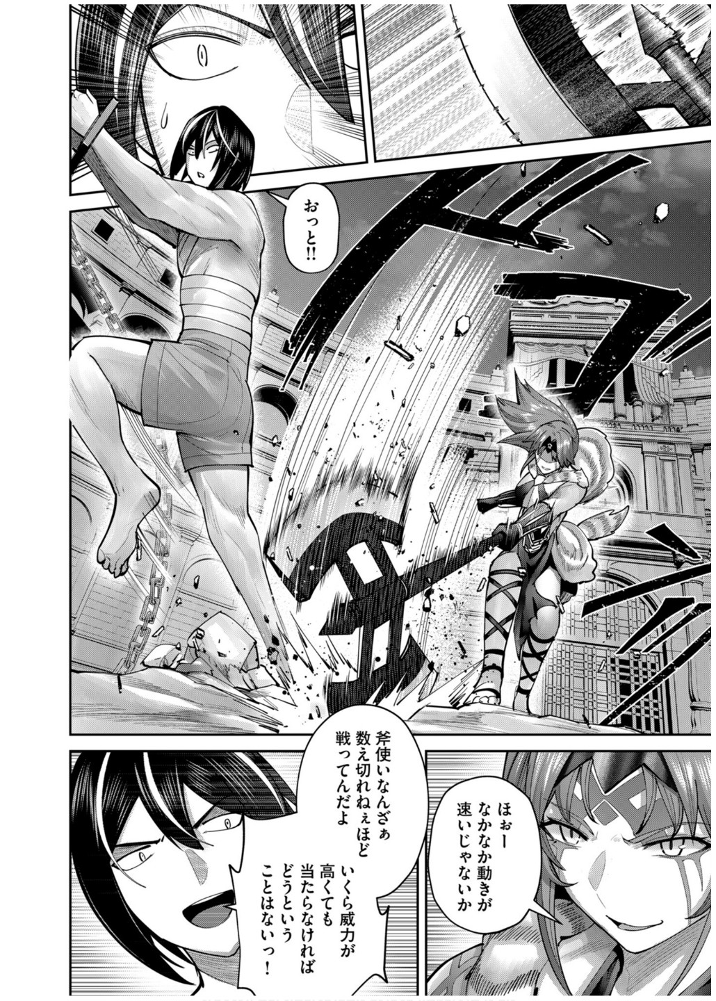 Savage Hero Chap 72 - Next Chap 73