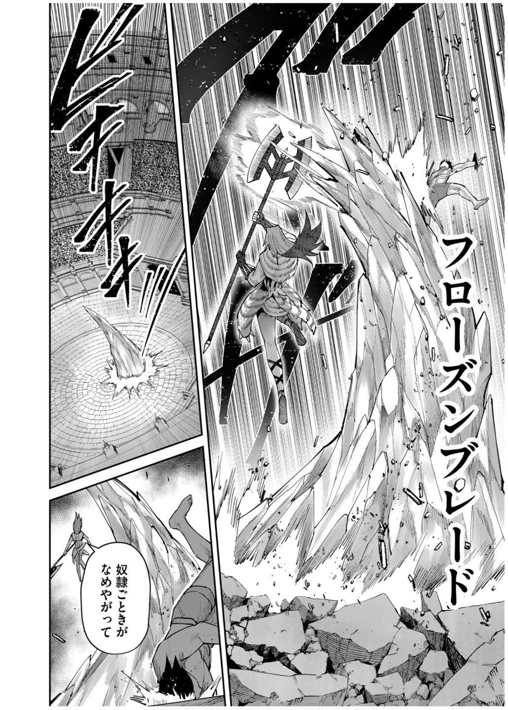 Savage Hero Chap 72 - Next Chap 73