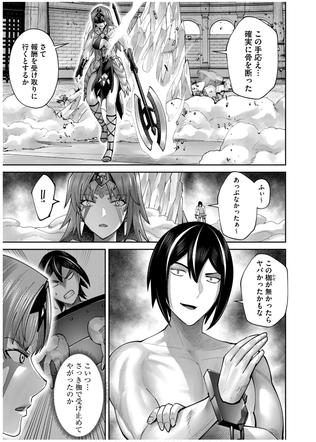 Savage Hero Chap 72 - Next Chap 73