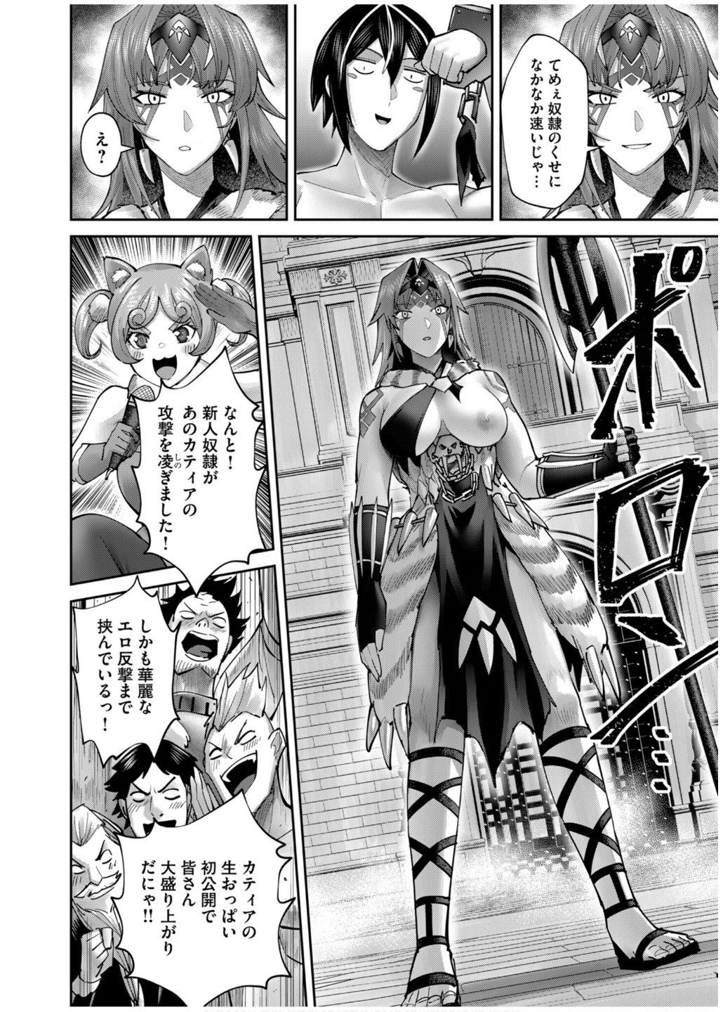 Savage Hero Chap 72 - Next Chap 73