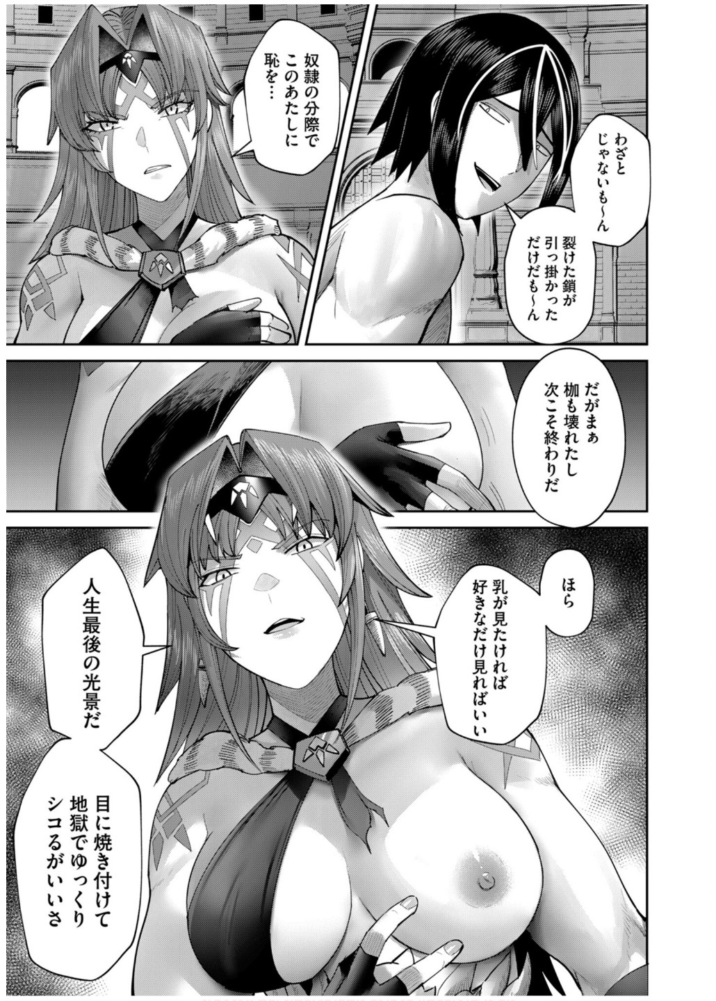 Savage Hero Chap 72 - Next Chap 73