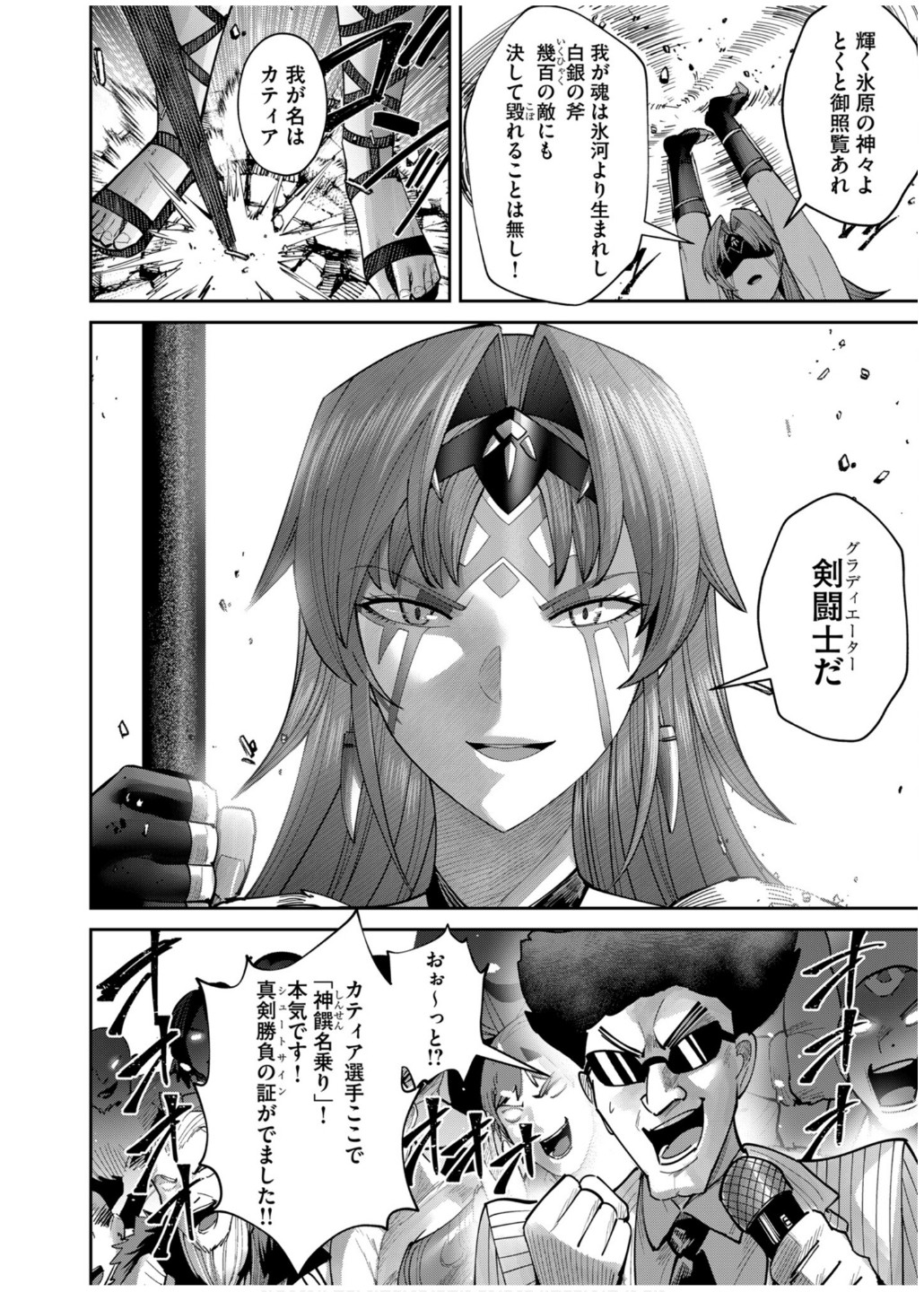 Savage Hero Chap 72 - Next Chap 73