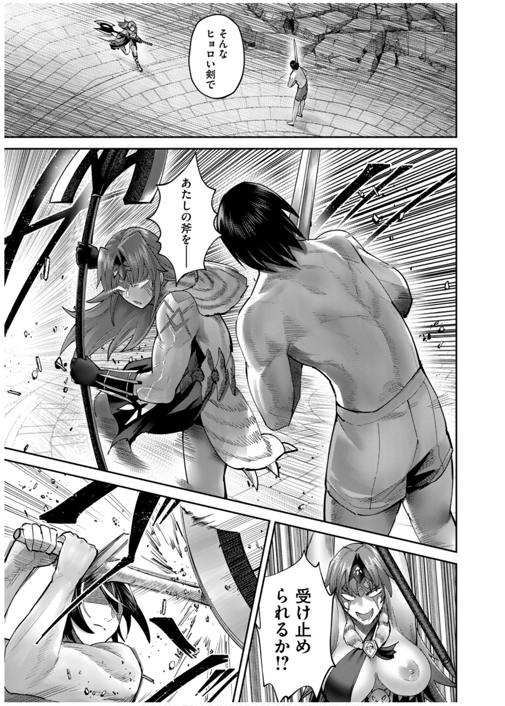 Savage Hero Chap 72 - Next Chap 73