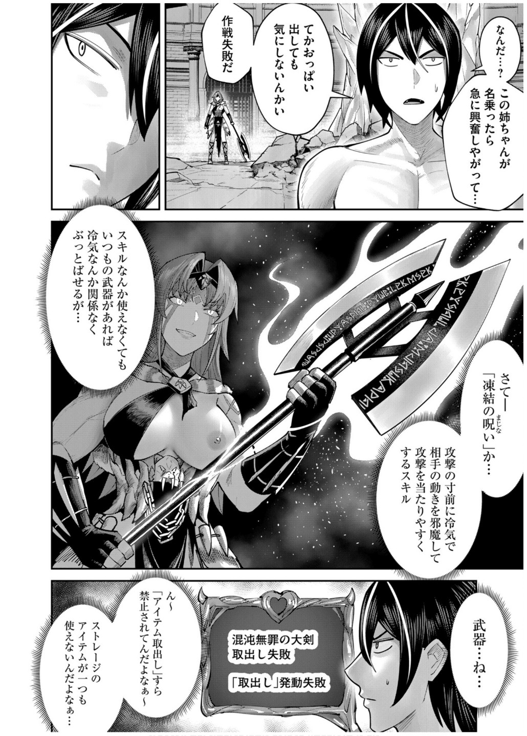 Savage Hero Chap 72 - Next Chap 73