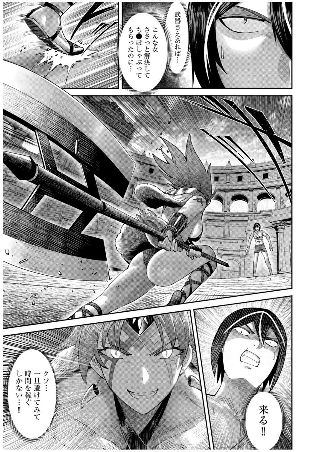 Savage Hero Chap 72 - Next Chap 73