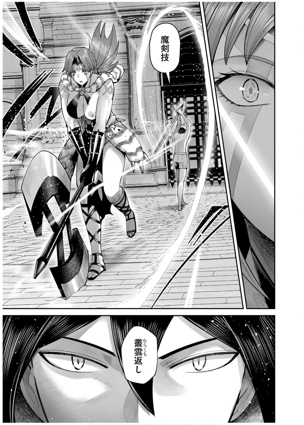Savage Hero Chap 72 - Next Chap 73