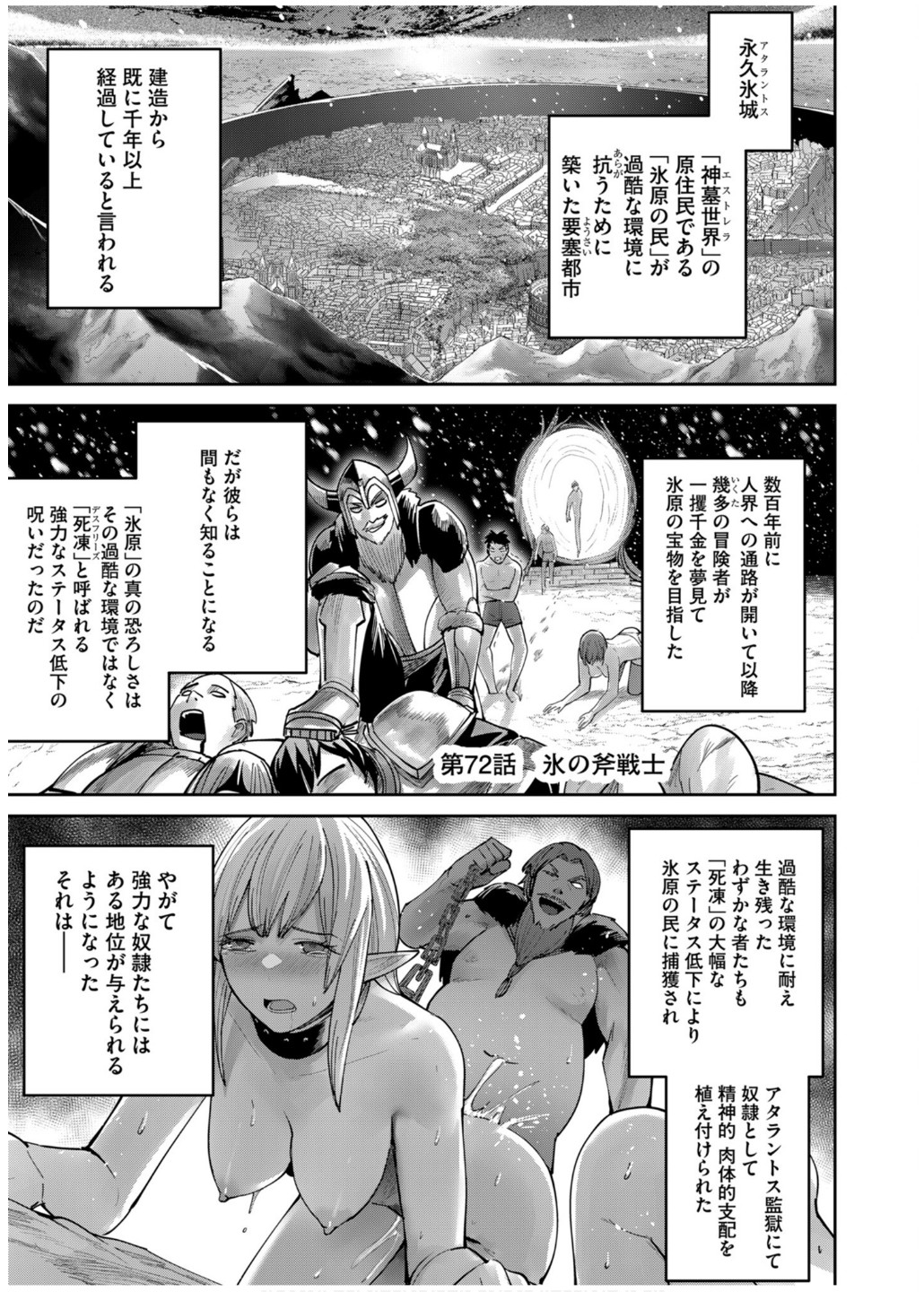 Savage Hero Chap 72 - Next Chap 73