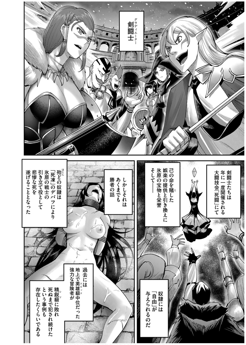 Savage Hero Chap 72 - Next Chap 73