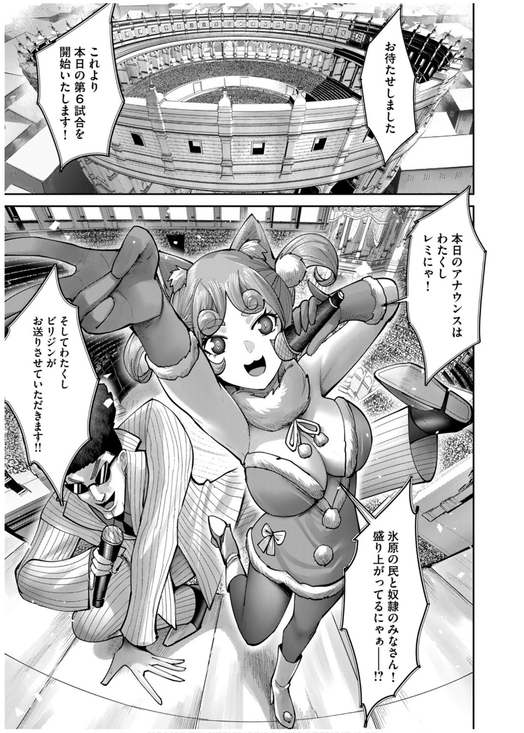 Savage Hero Chap 72 - Next Chap 73