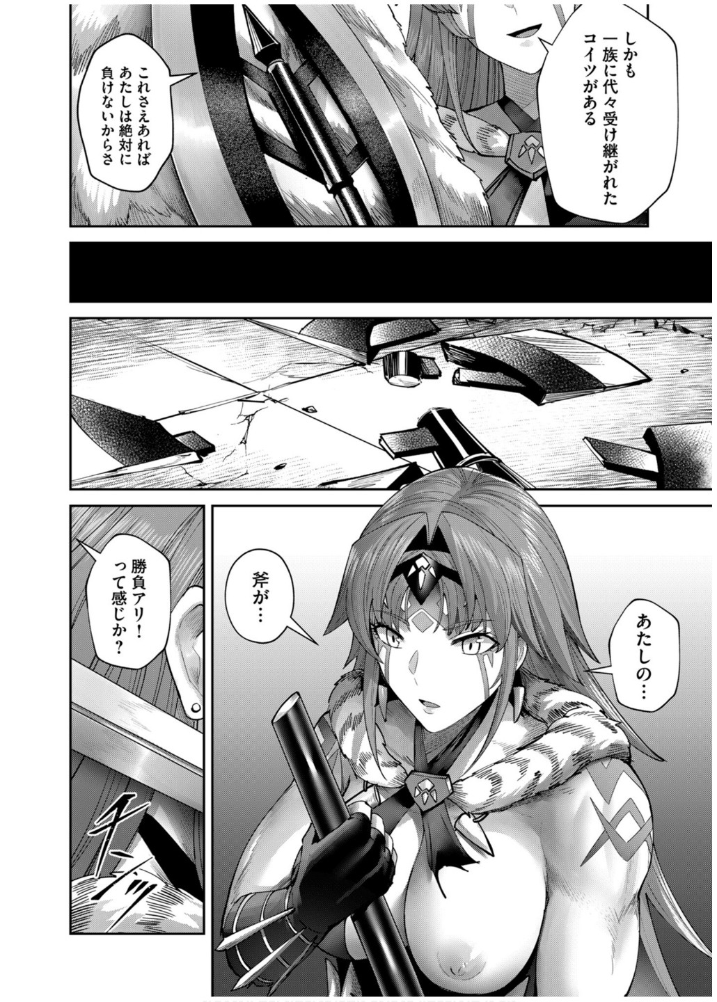 Savage Hero Chap 73 - Next Chap 74