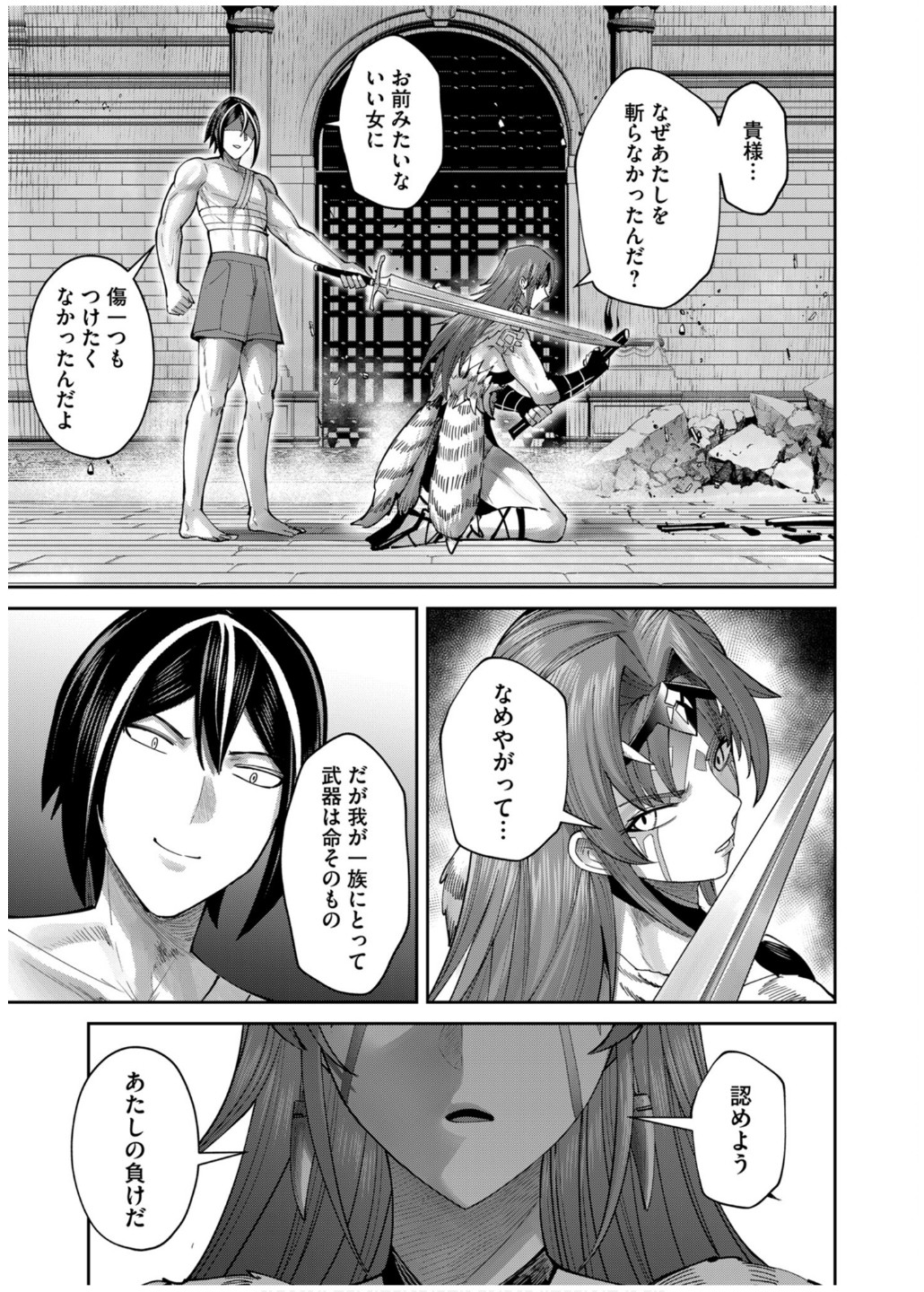 Savage Hero Chap 73 - Next Chap 74