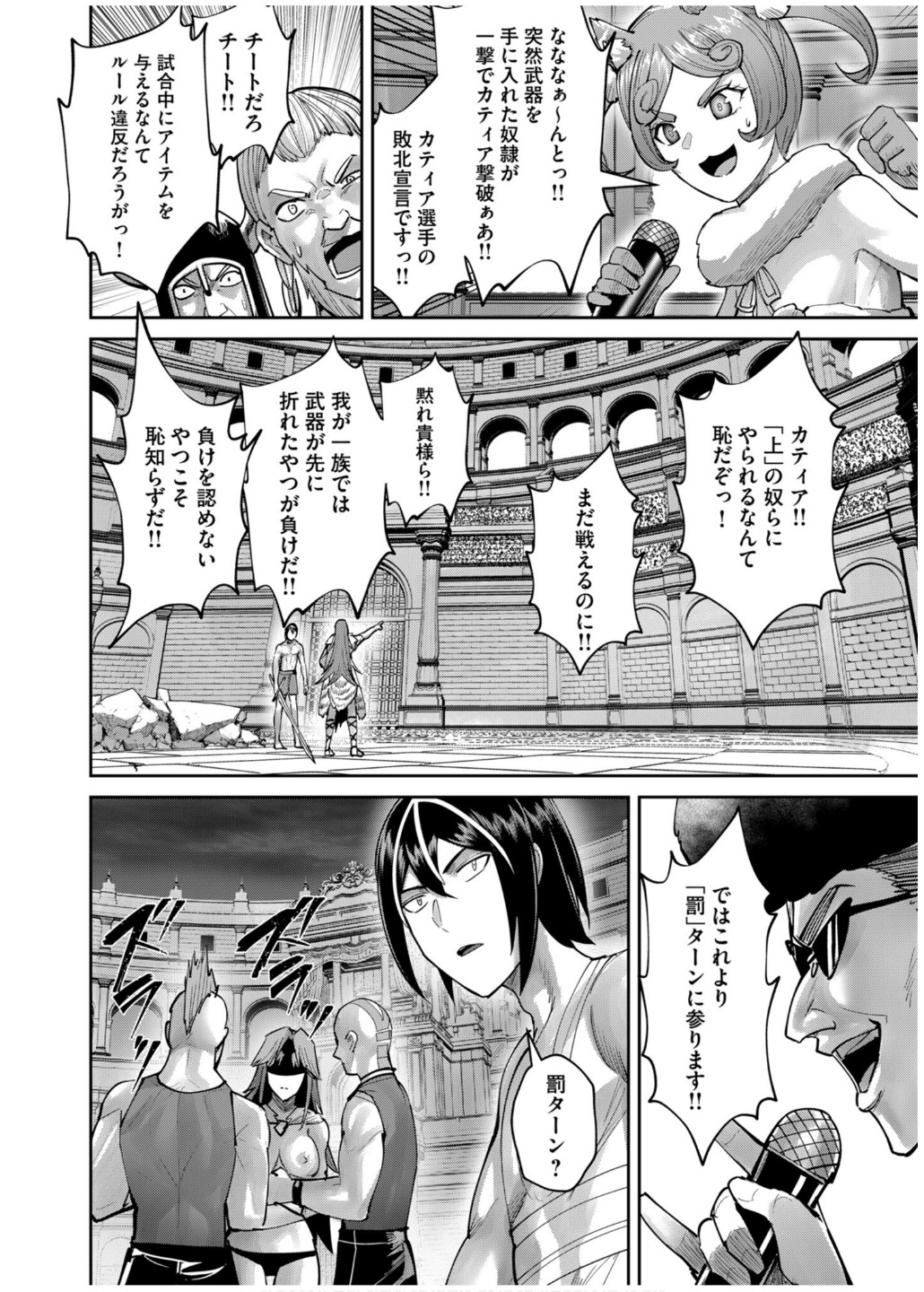 Savage Hero Chap 73 - Next Chap 74