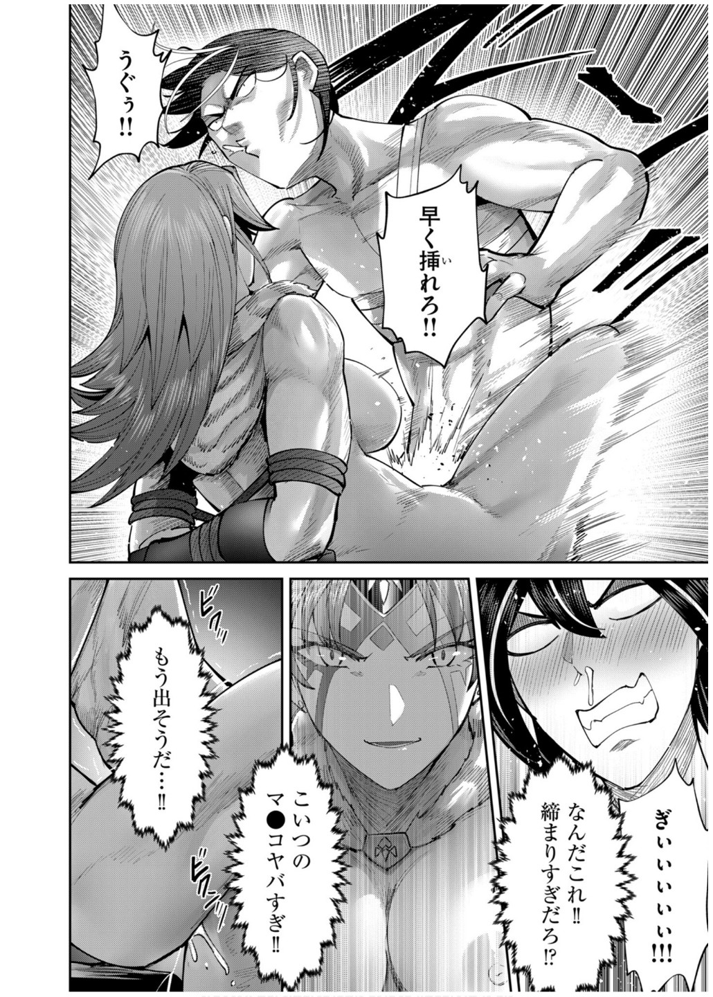 Savage Hero Chap 73 - Next Chap 74