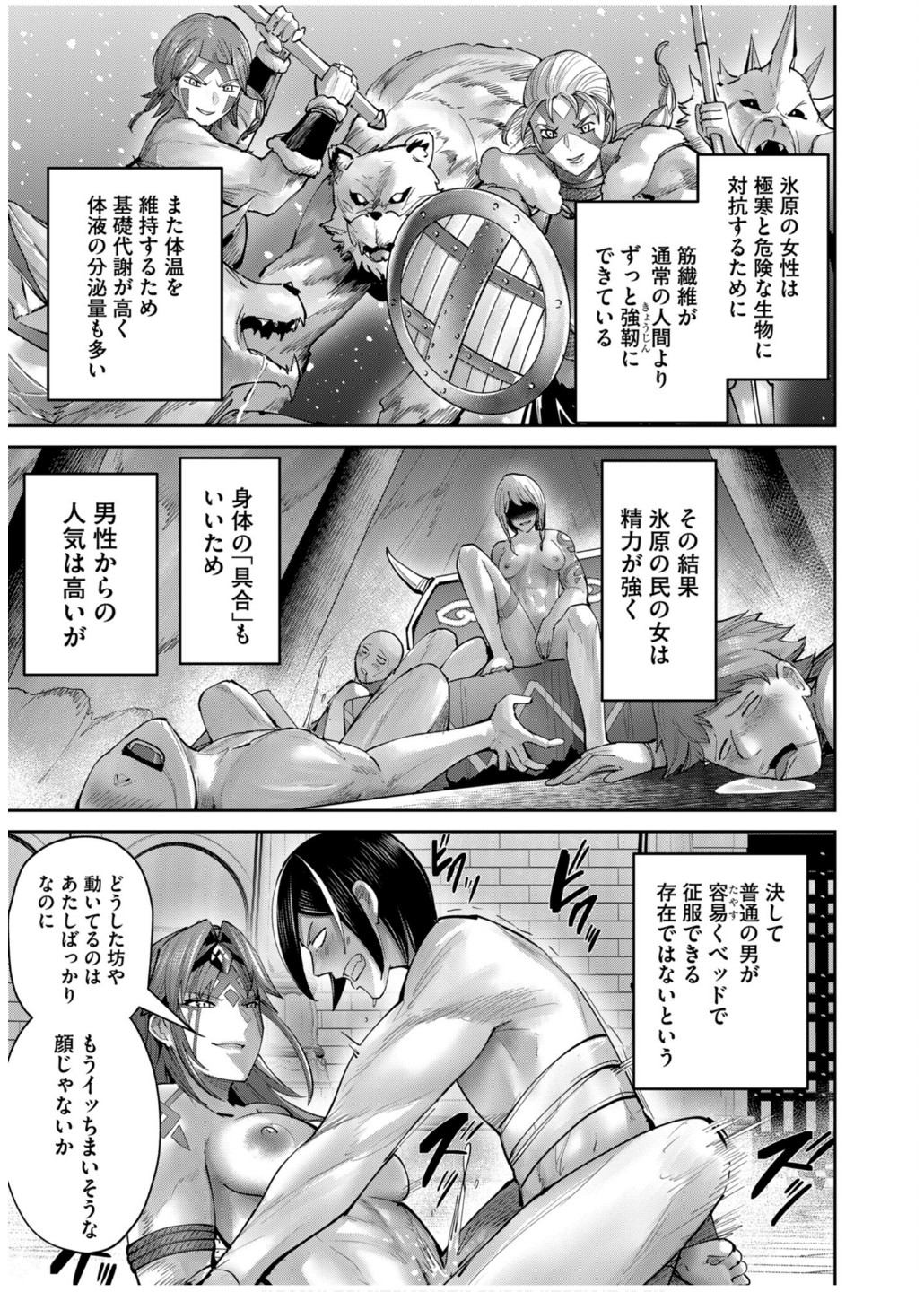 Savage Hero Chap 73 - Next Chap 74