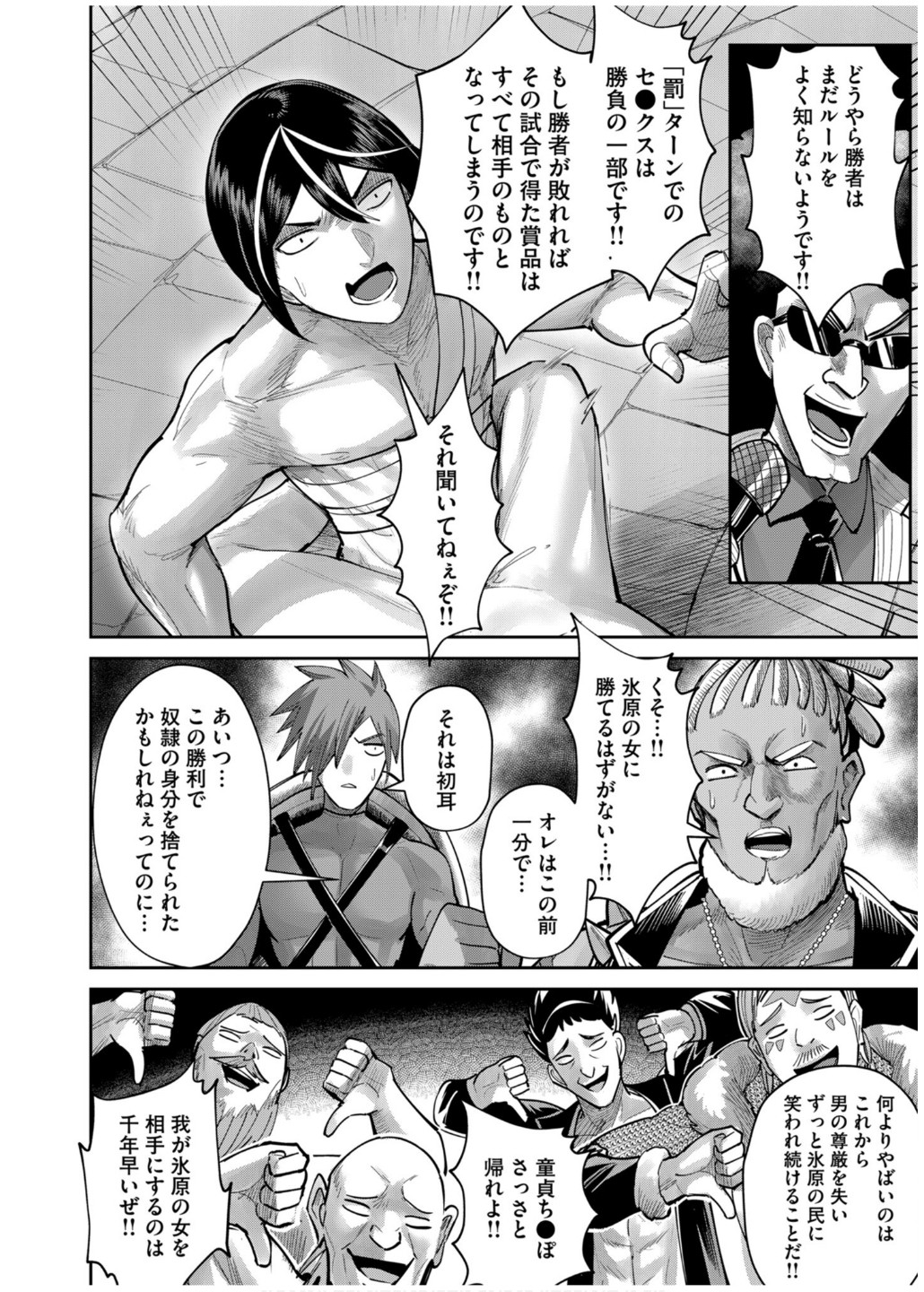 Savage Hero Chap 73 - Next Chap 74