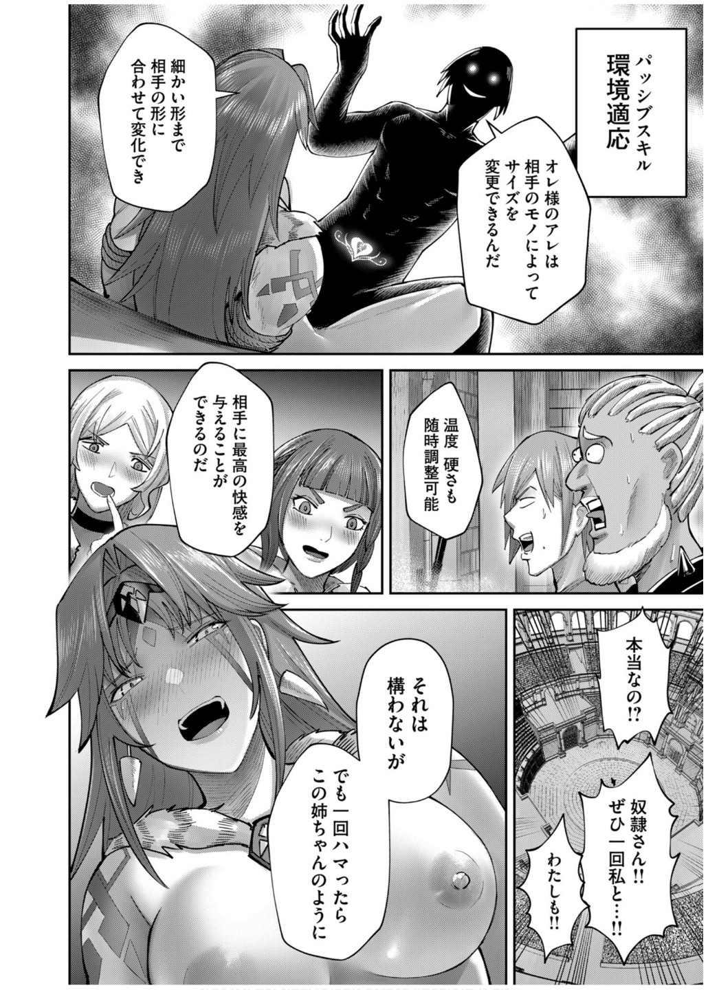 Savage Hero Chap 73 - Next Chap 74