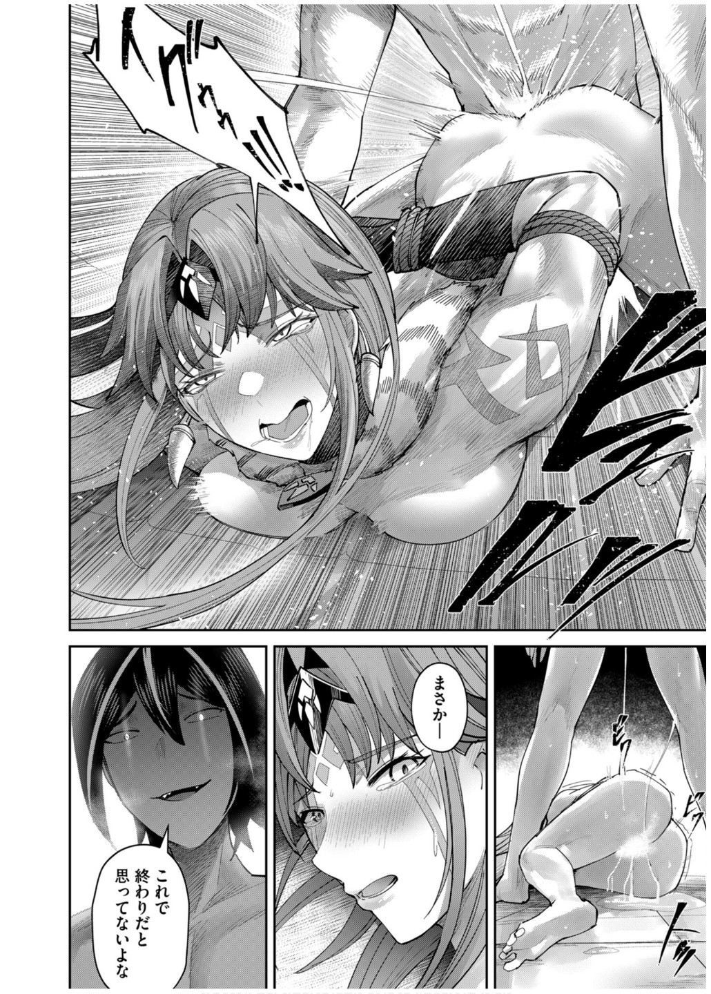 Savage Hero Chap 73 - Next Chap 74