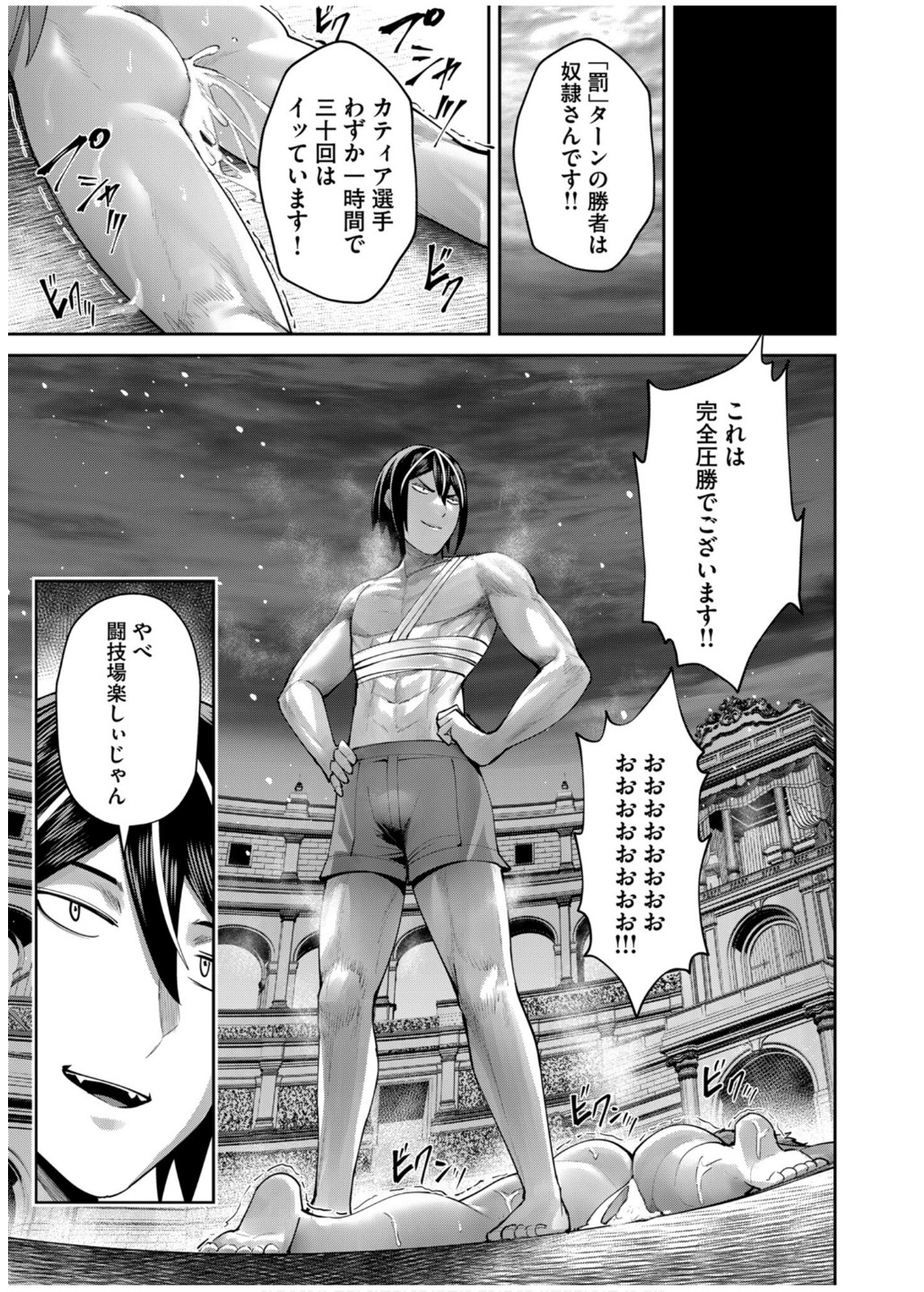 Savage Hero Chap 73 - Next Chap 74