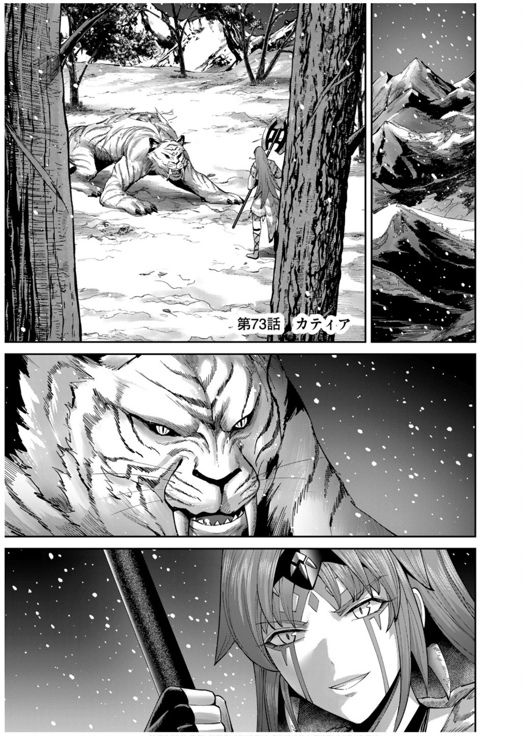 Savage Hero Chap 73 - Next Chap 74