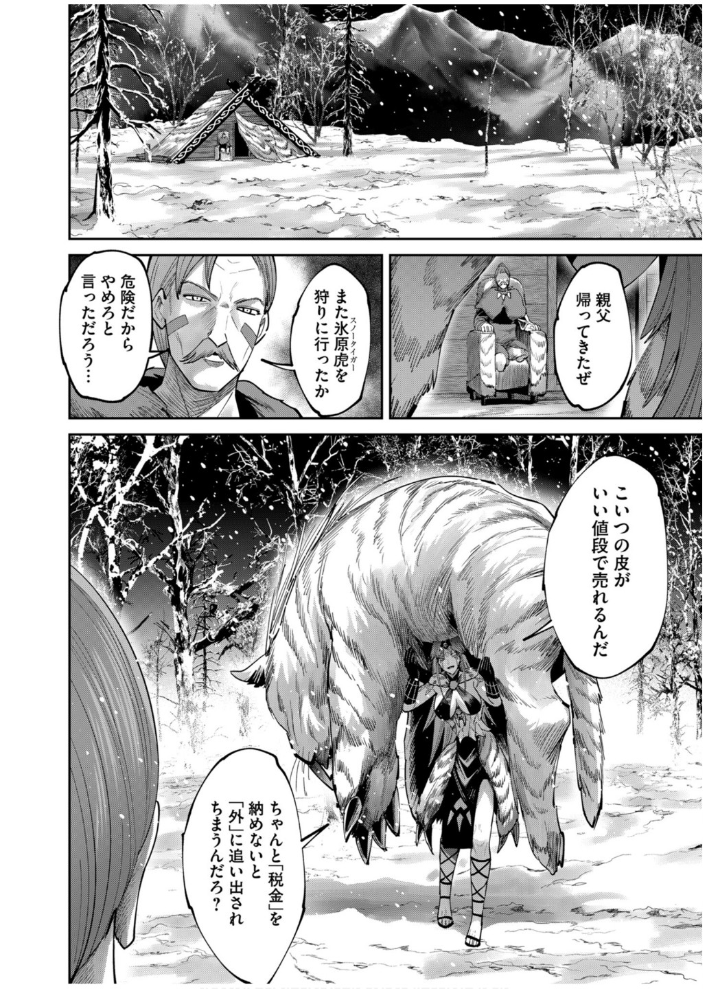 Savage Hero Chap 73 - Next Chap 74