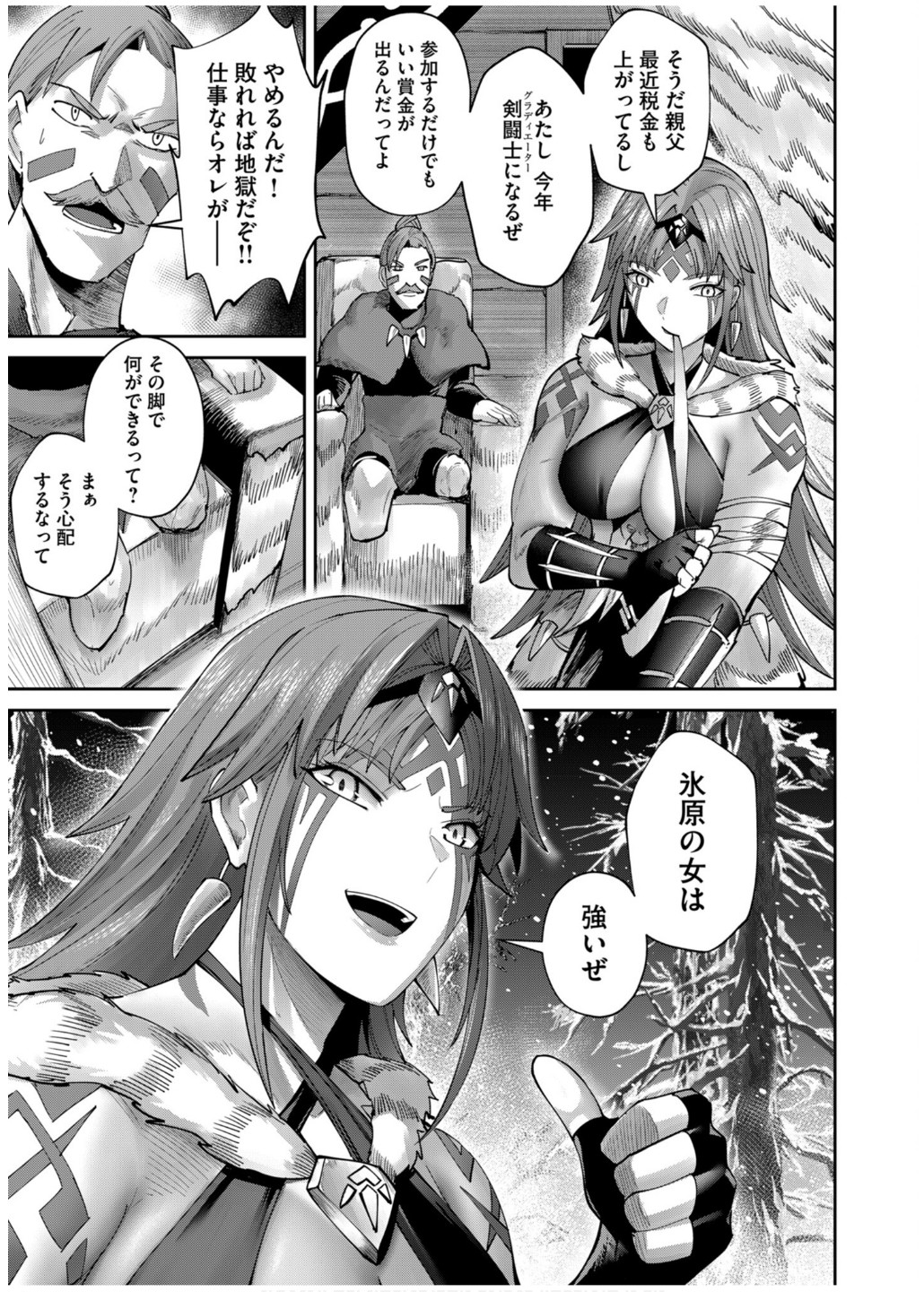 Savage Hero Chap 73 - Next Chap 74