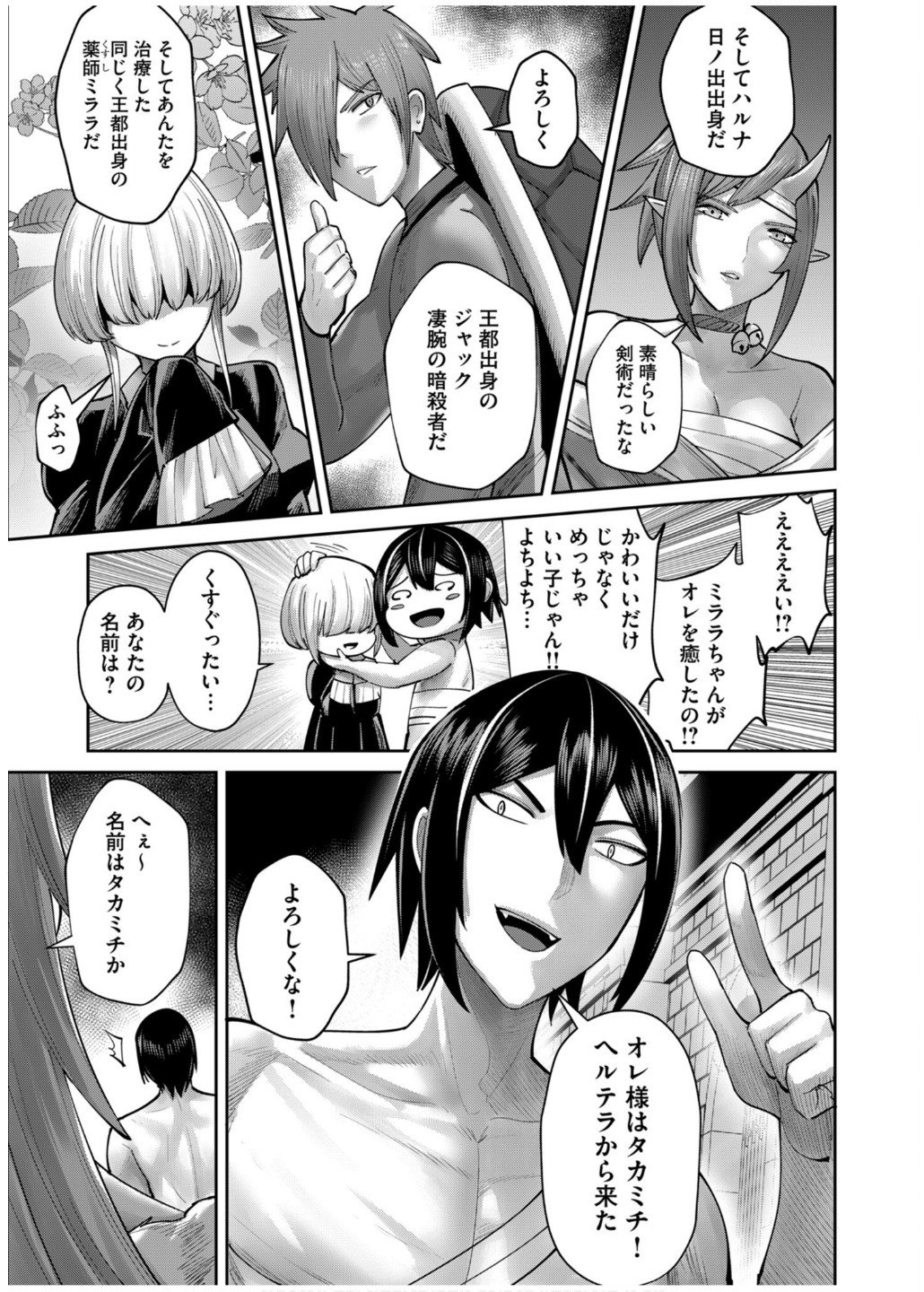 Savage Hero Chap 74 - Next Chap 75