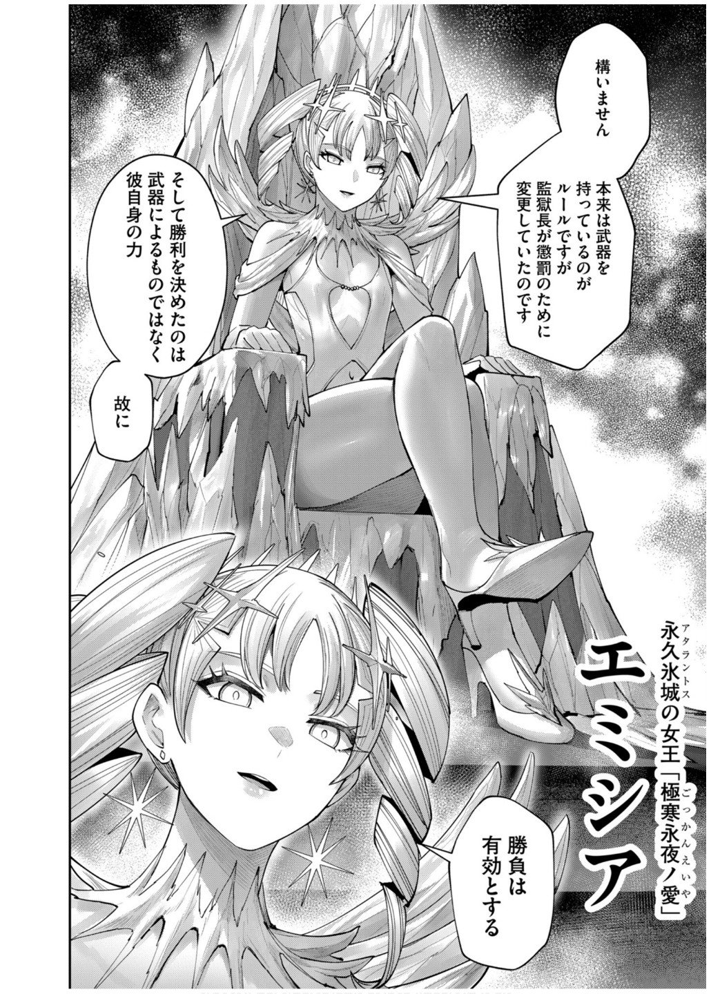 Savage Hero Chap 74 - Next Chap 75