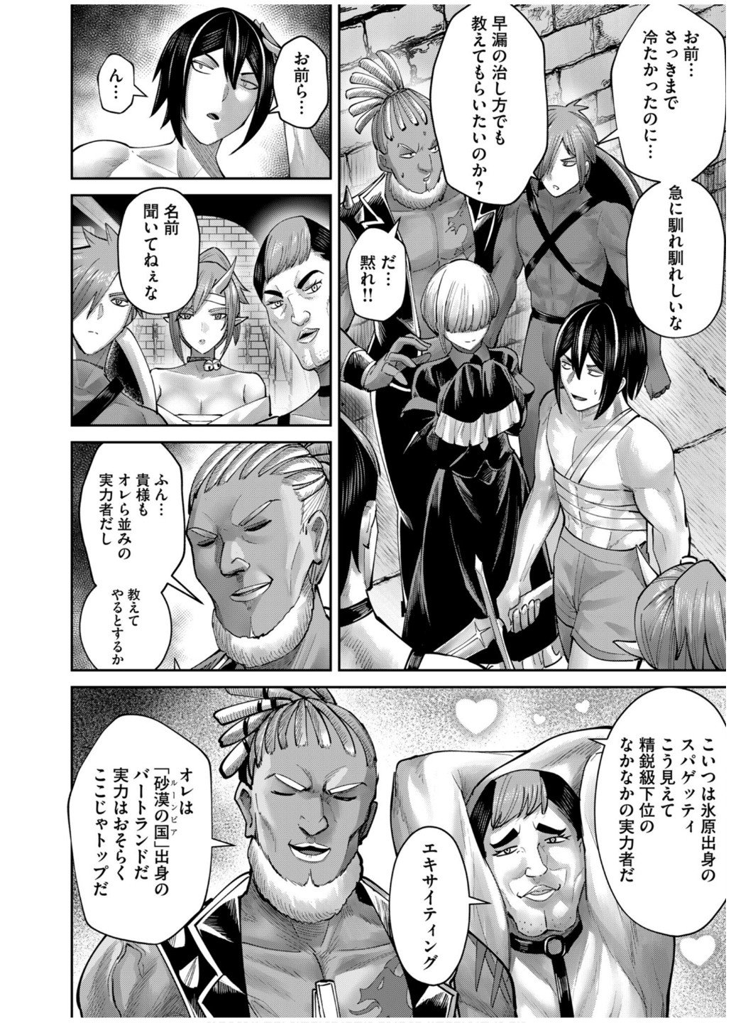 Savage Hero Chap 74 - Next Chap 75