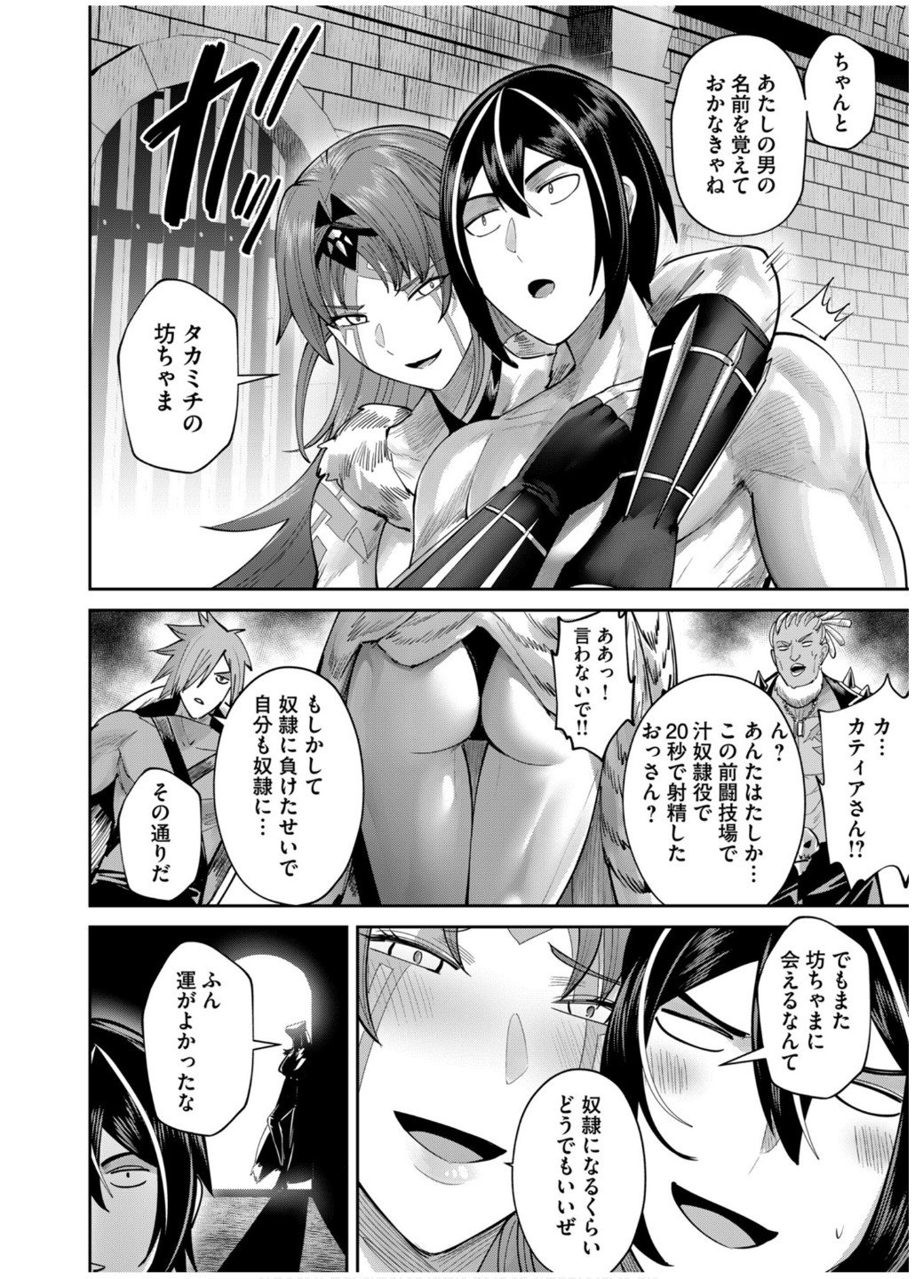 Savage Hero Chap 74 - Next Chap 75