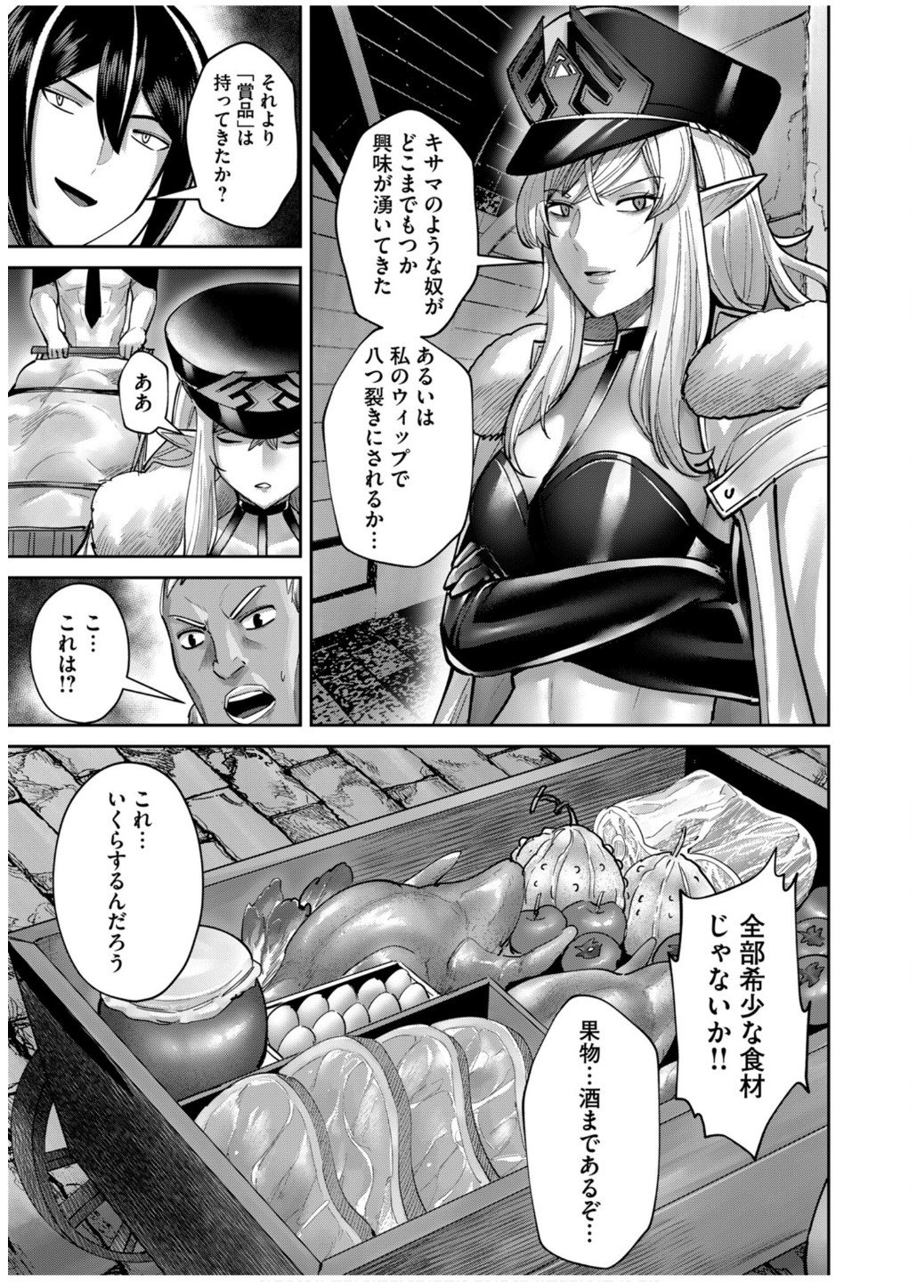 Savage Hero Chap 74 - Next Chap 75