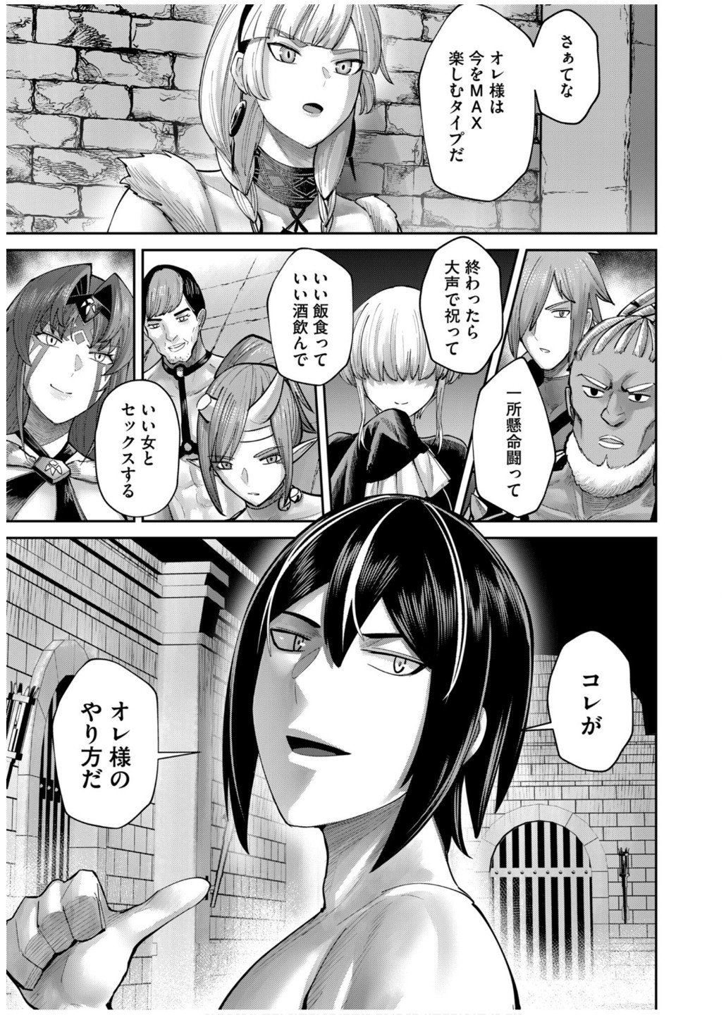 Savage Hero Chap 74 - Next Chap 75