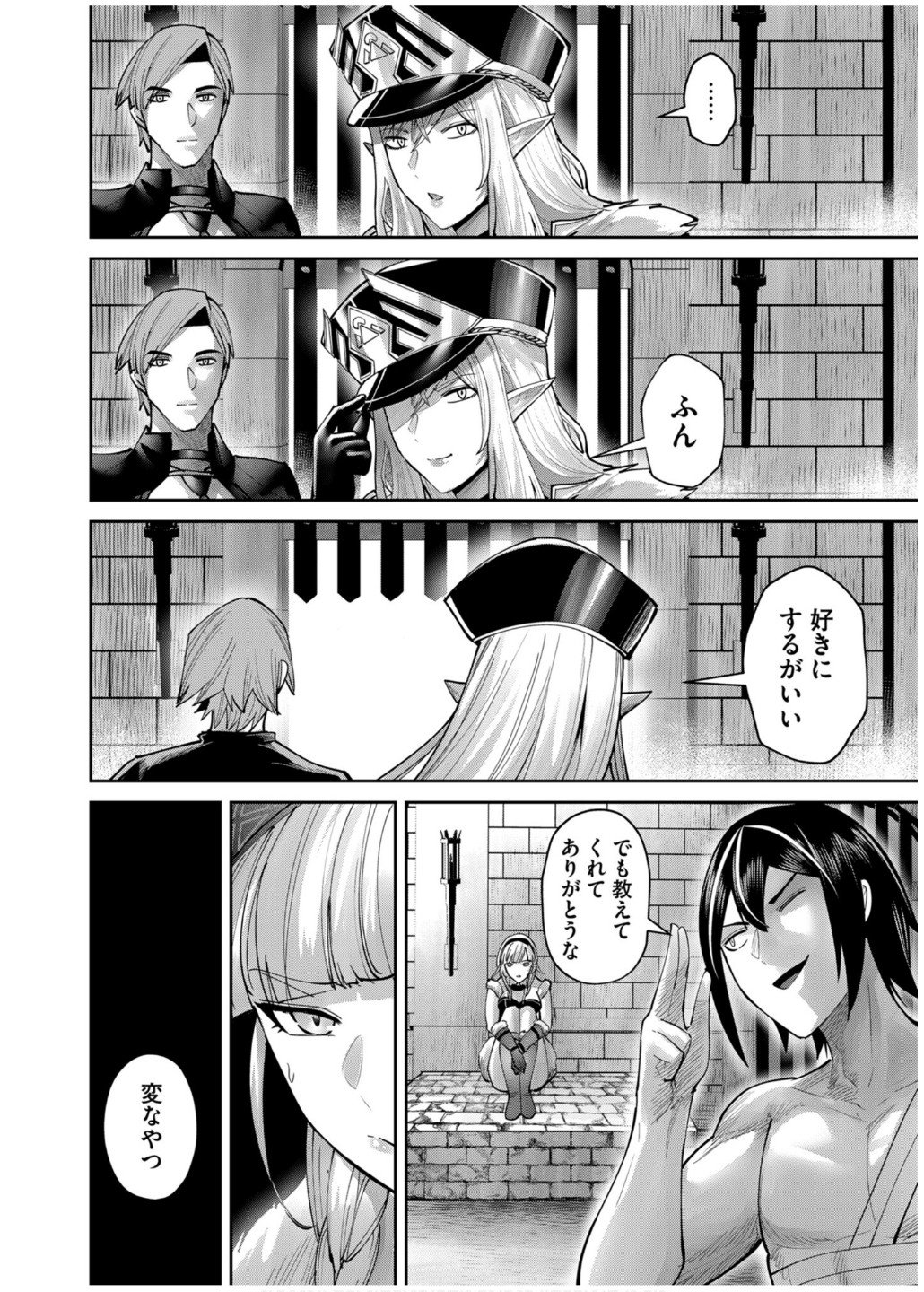 Savage Hero Chap 74 - Next Chap 75