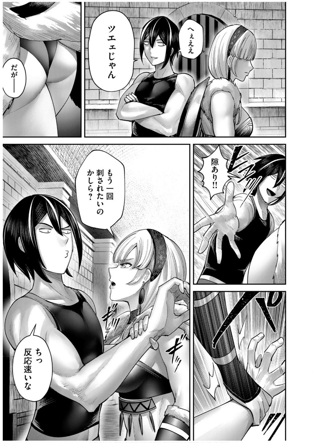 Savage Hero Chap 74 - Next Chap 75