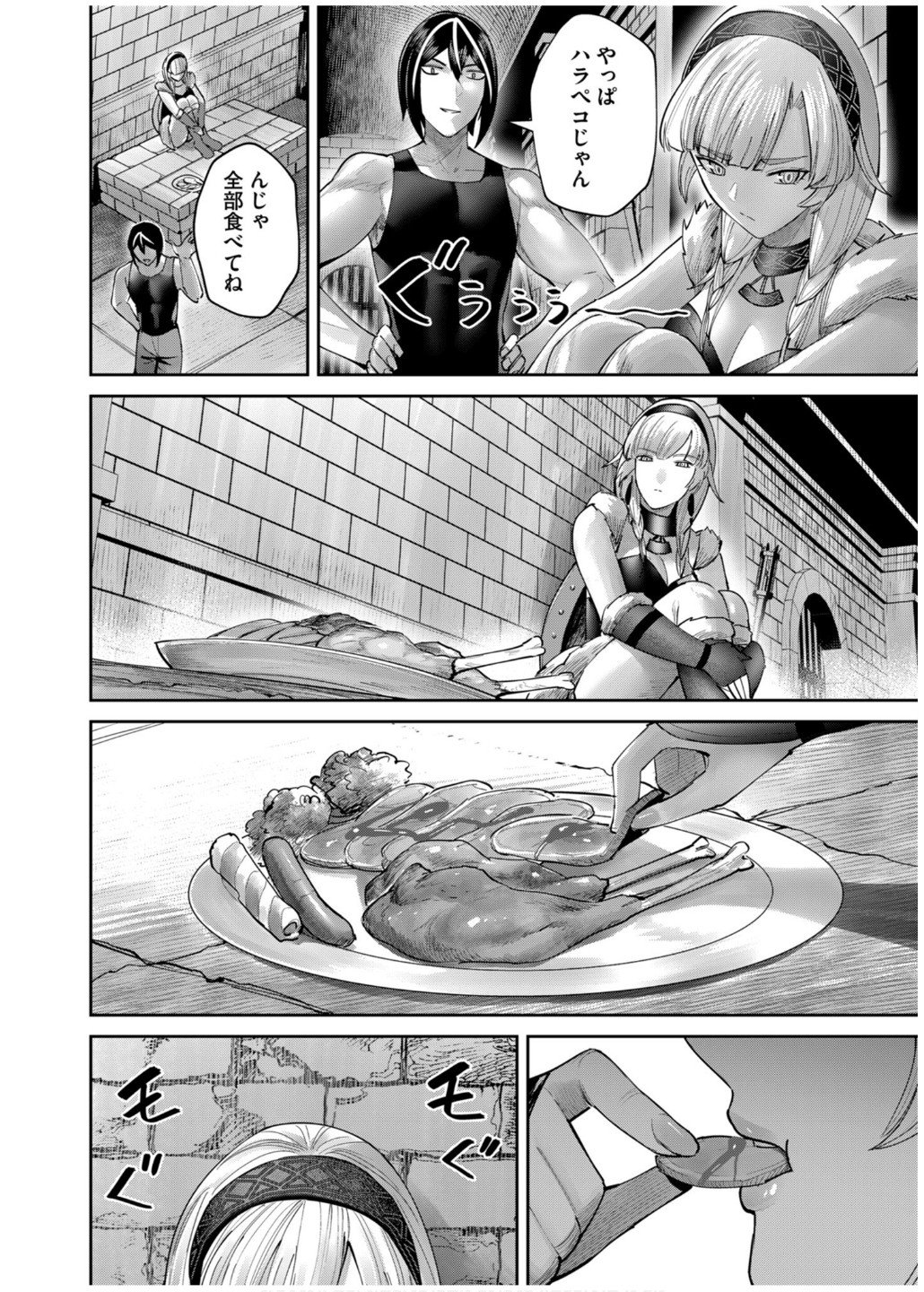 Savage Hero Chap 74 - Next Chap 75