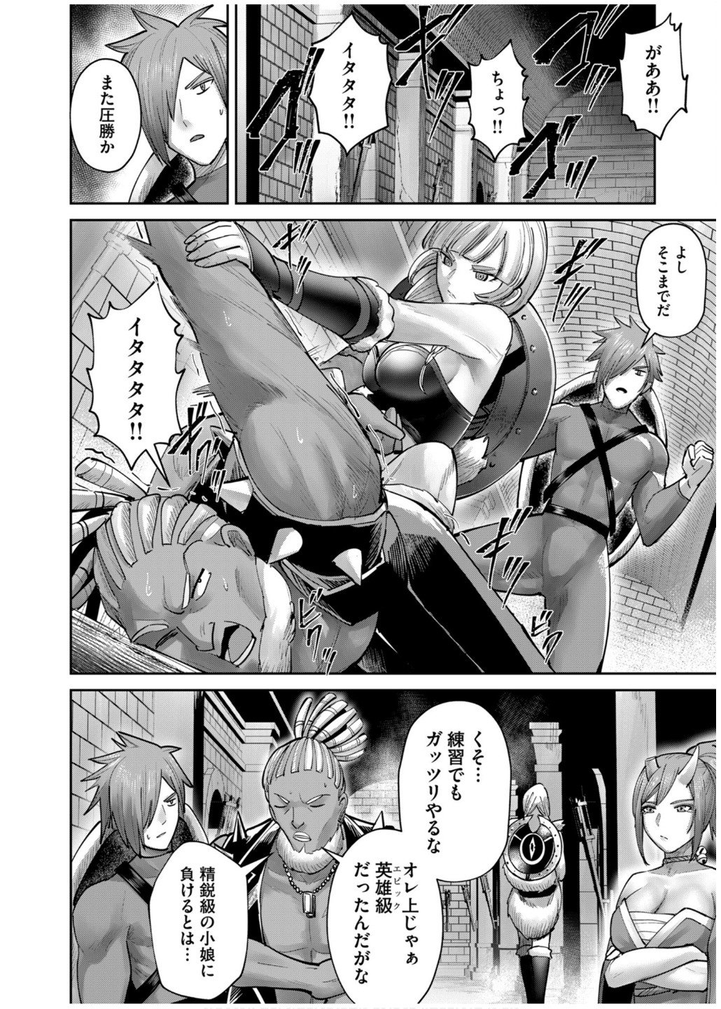 Savage Hero Chap 74 - Next Chap 75