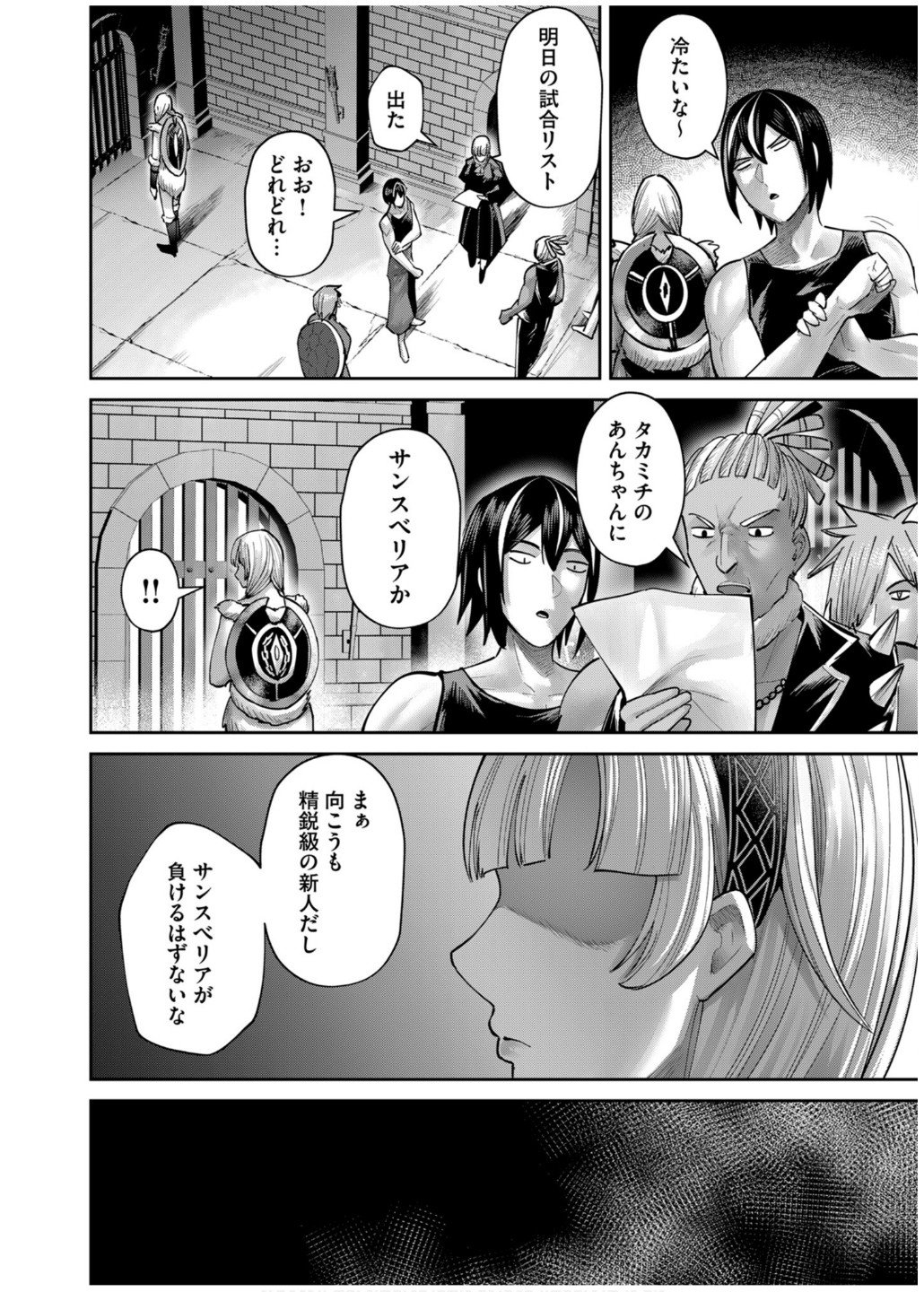 Savage Hero Chap 74 - Next Chap 75