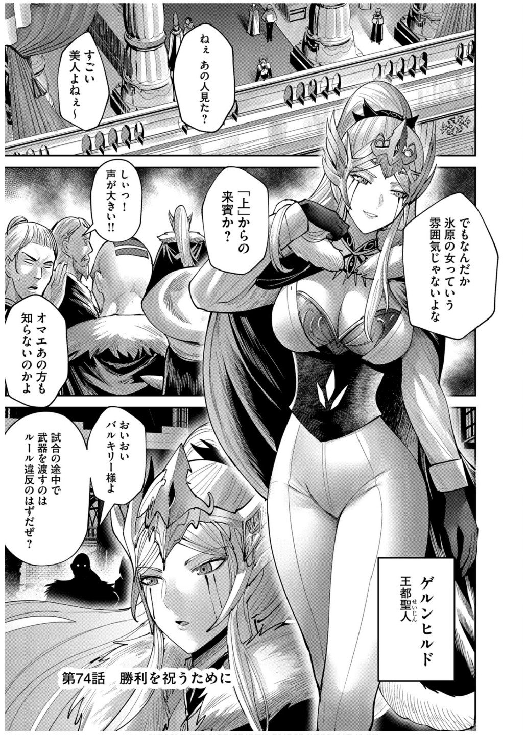 Savage Hero Chap 74 - Next Chap 75