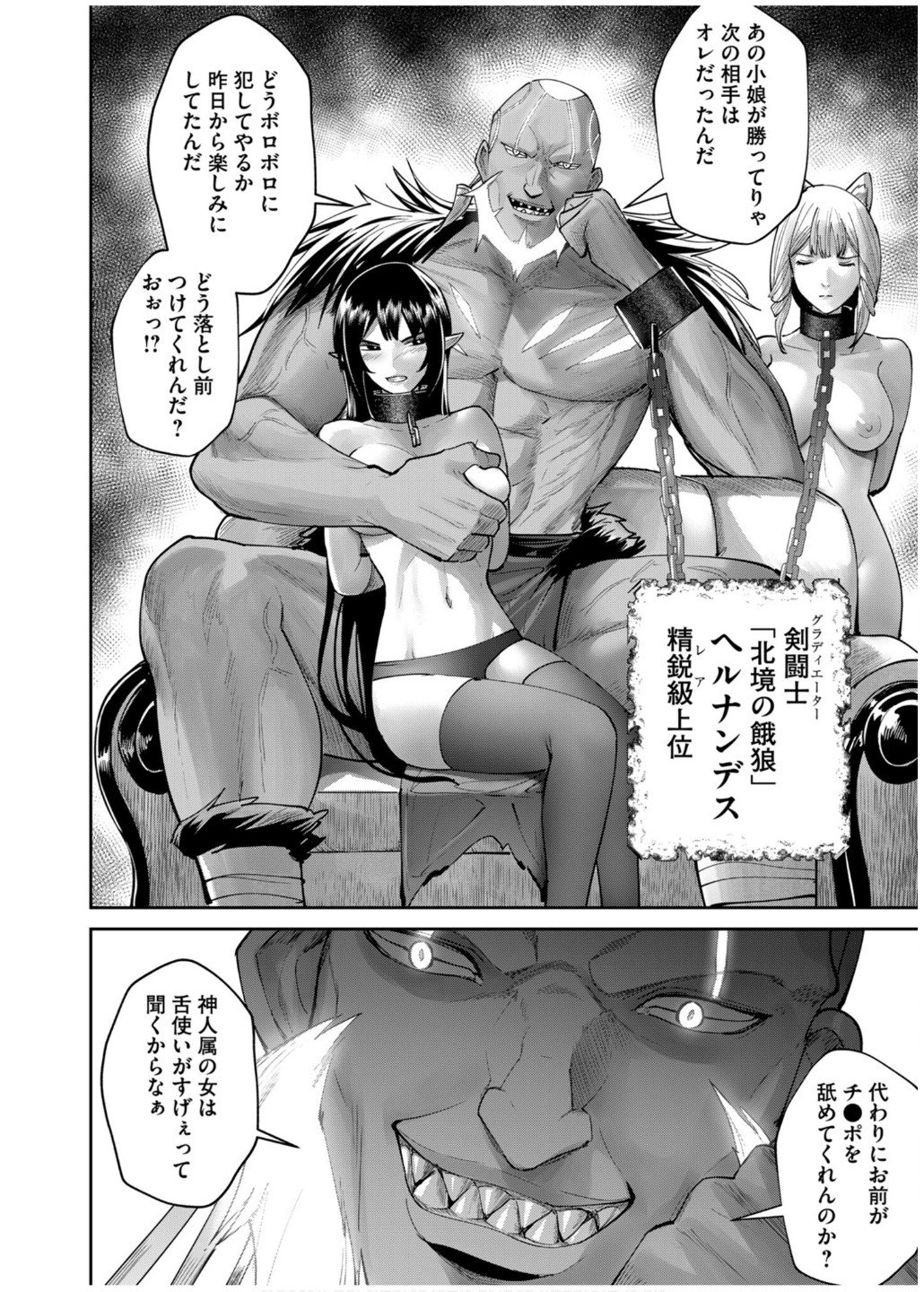 Savage Hero Chap 74 - Next Chap 75