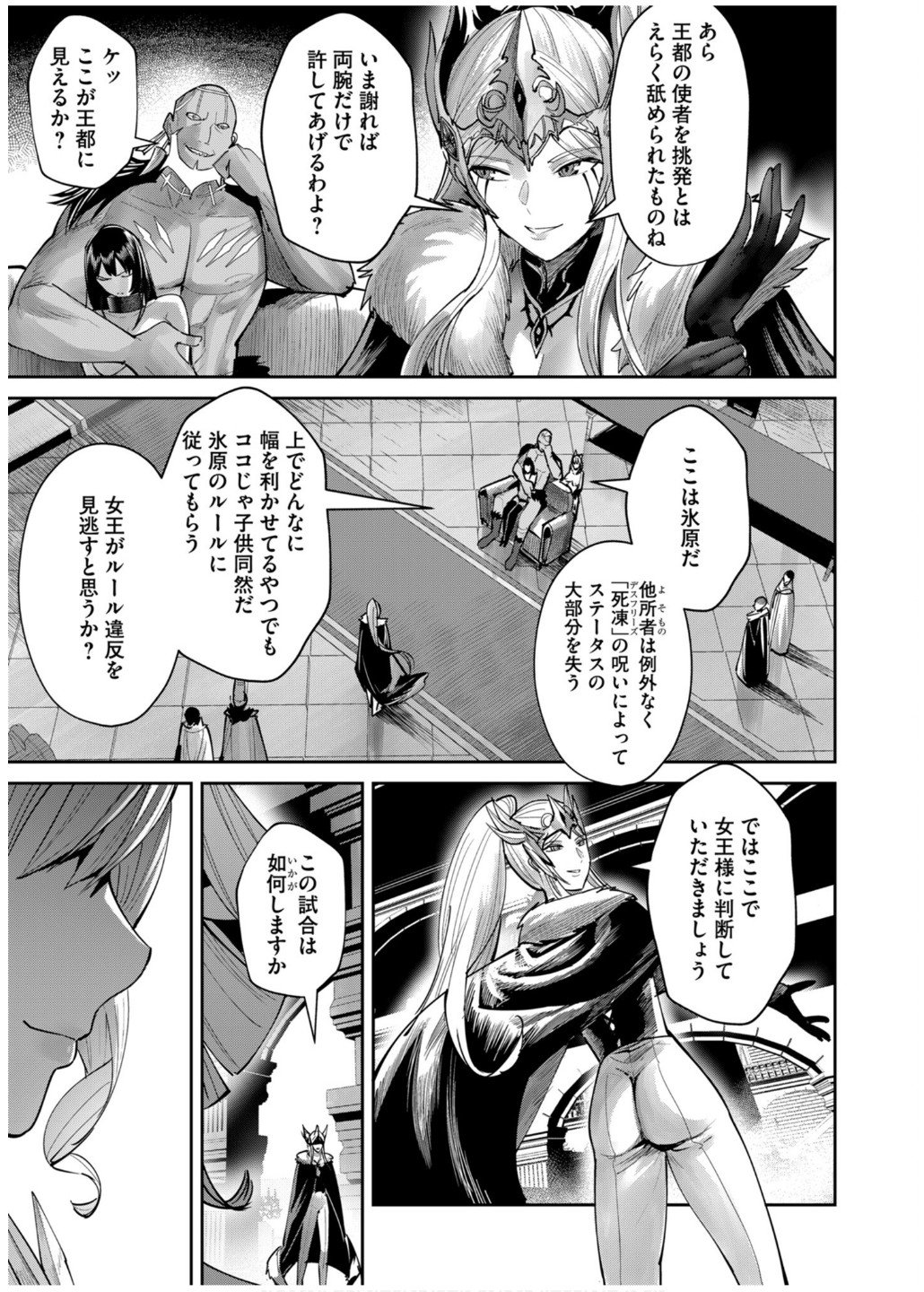 Savage Hero Chap 74 - Next Chap 75