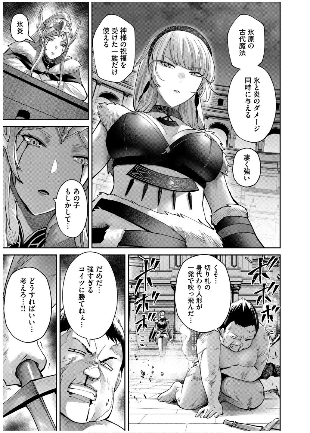 Savage Hero Chap 75 - Next Chap 76