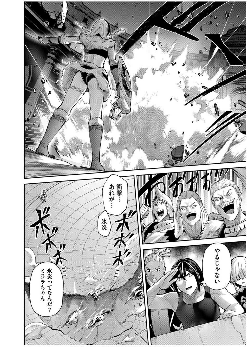 Savage Hero Chap 75 - Next Chap 76