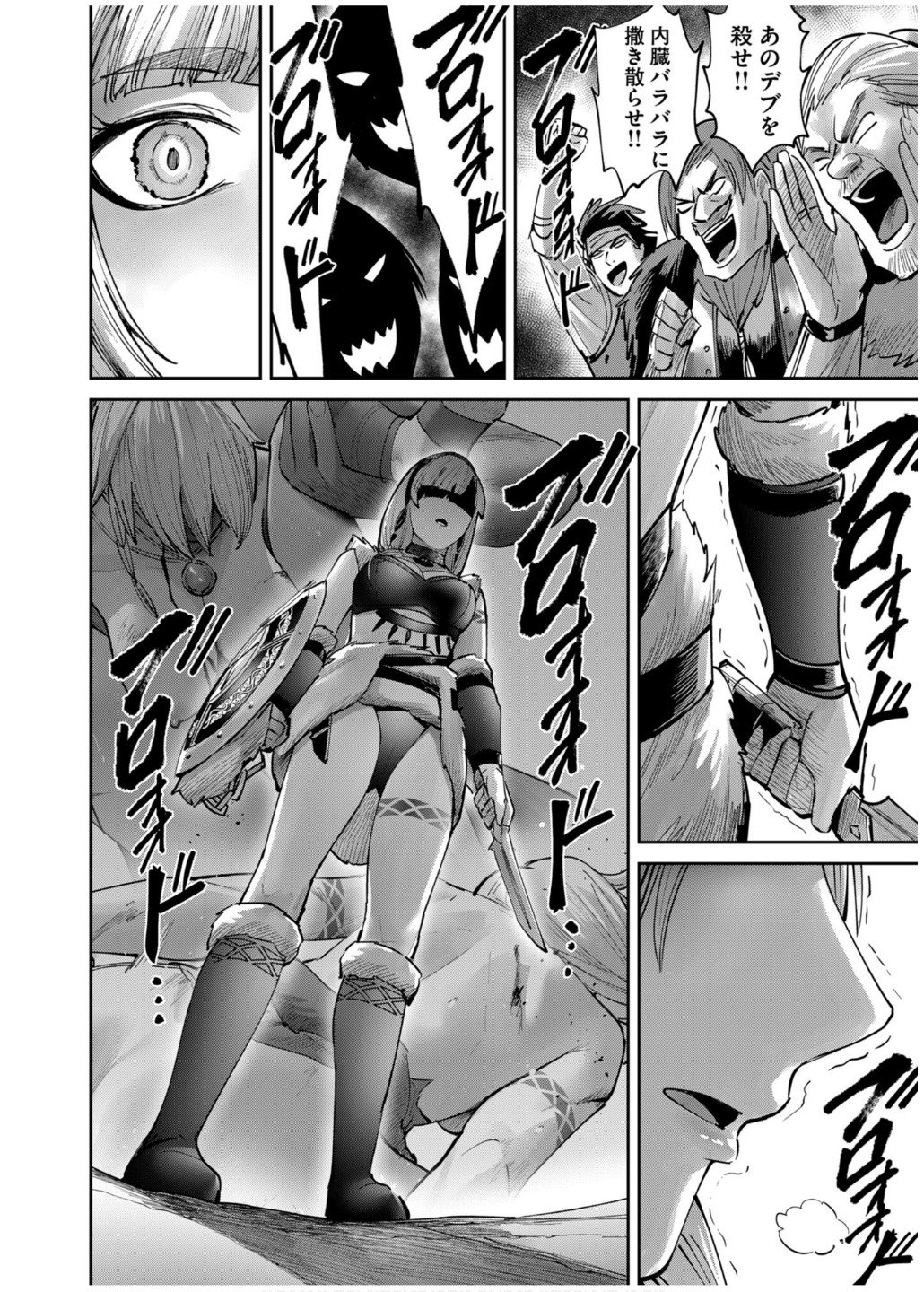 Savage Hero Chap 75 - Next Chap 76