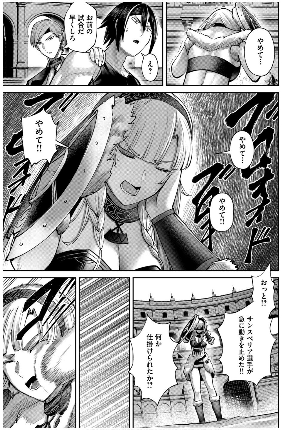 Savage Hero Chap 75 - Next Chap 76